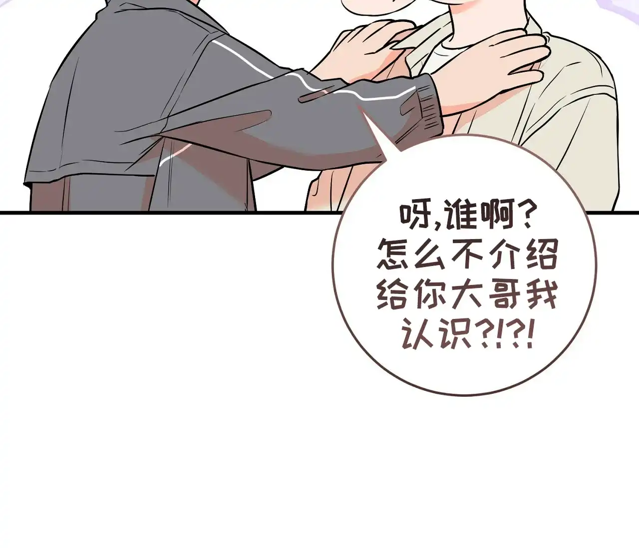 《今年不一样》第14话 第45页
