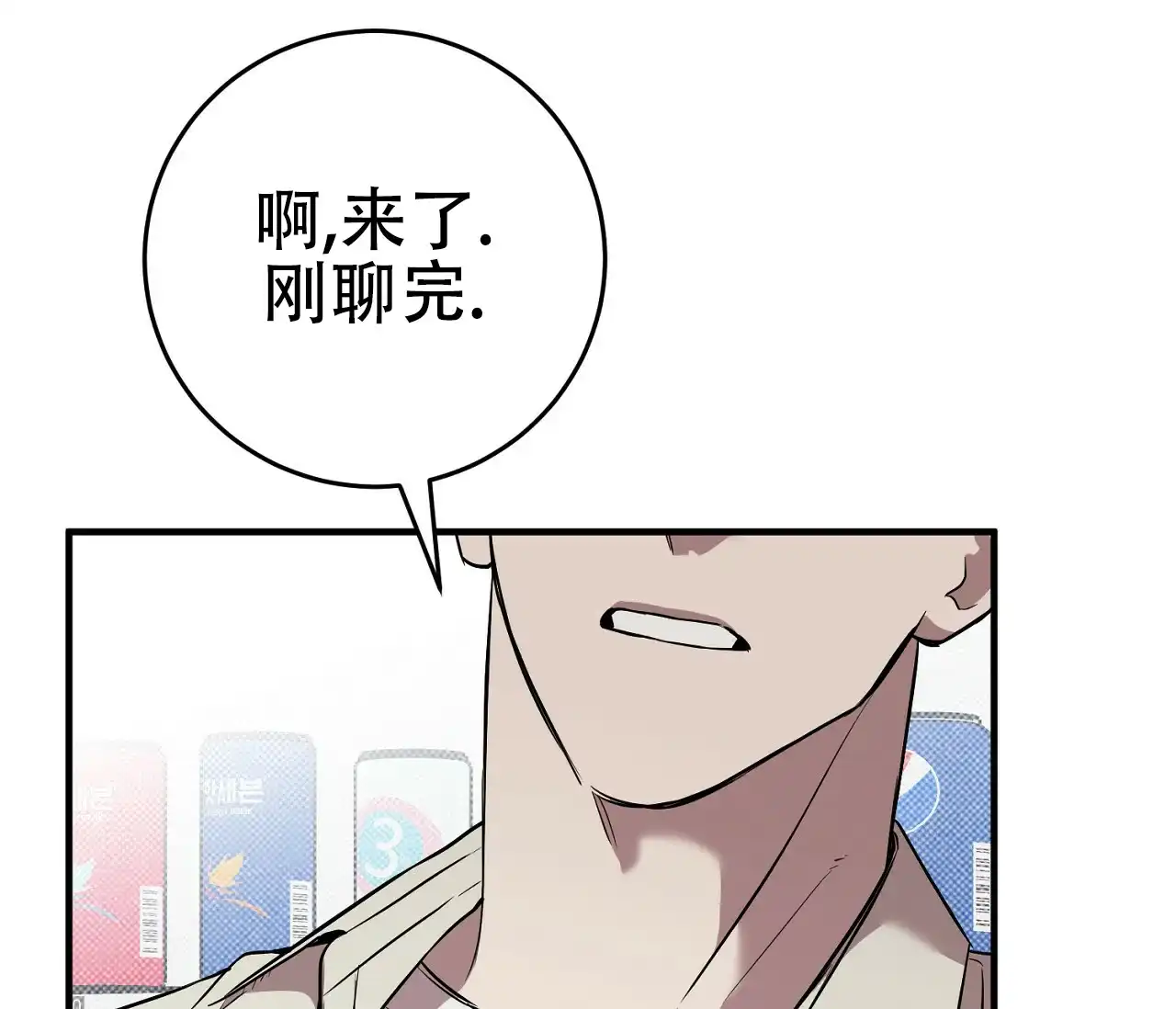 《今年不一样》第14话 第9页