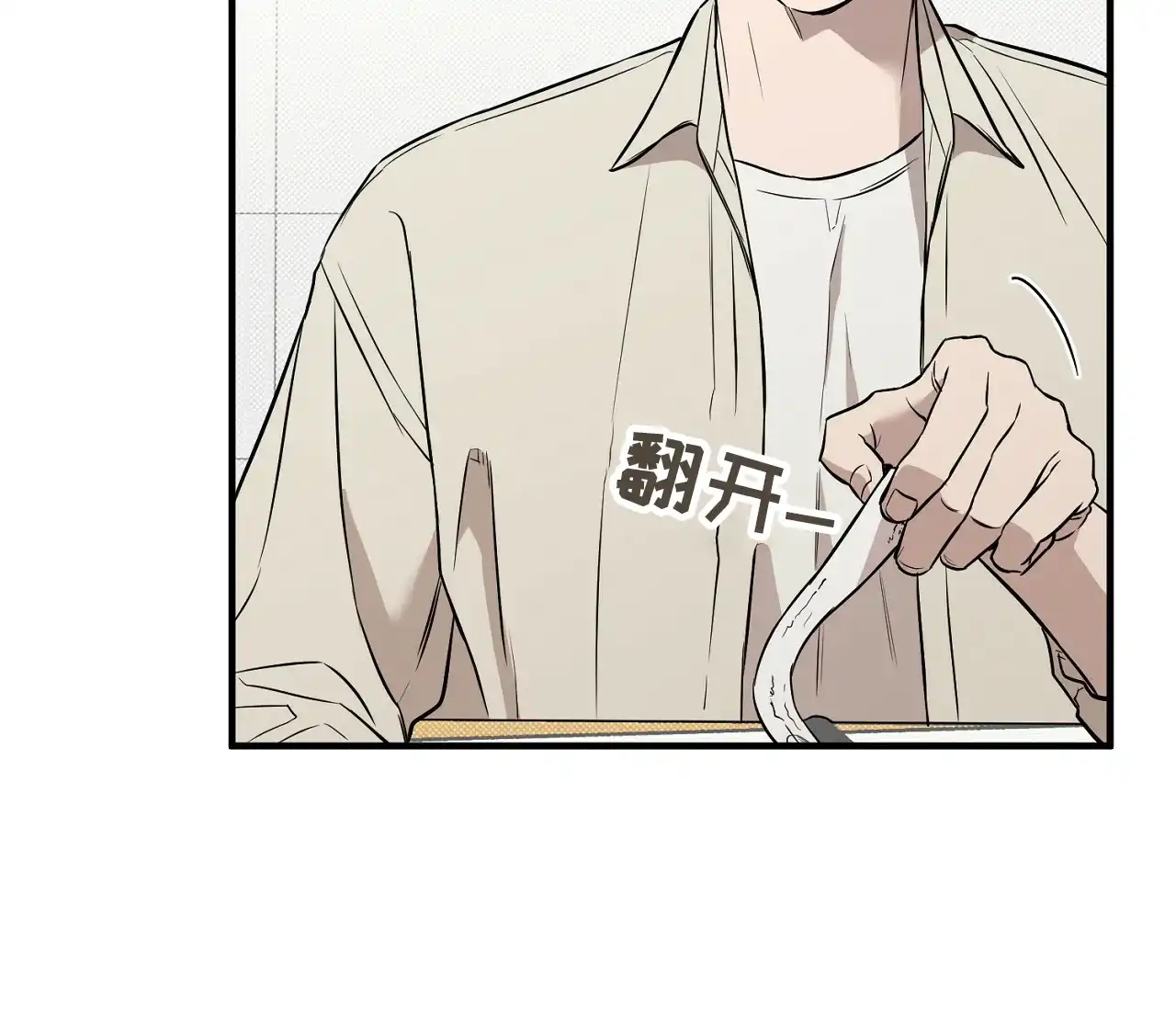 《今年不一样》第14话 第38页