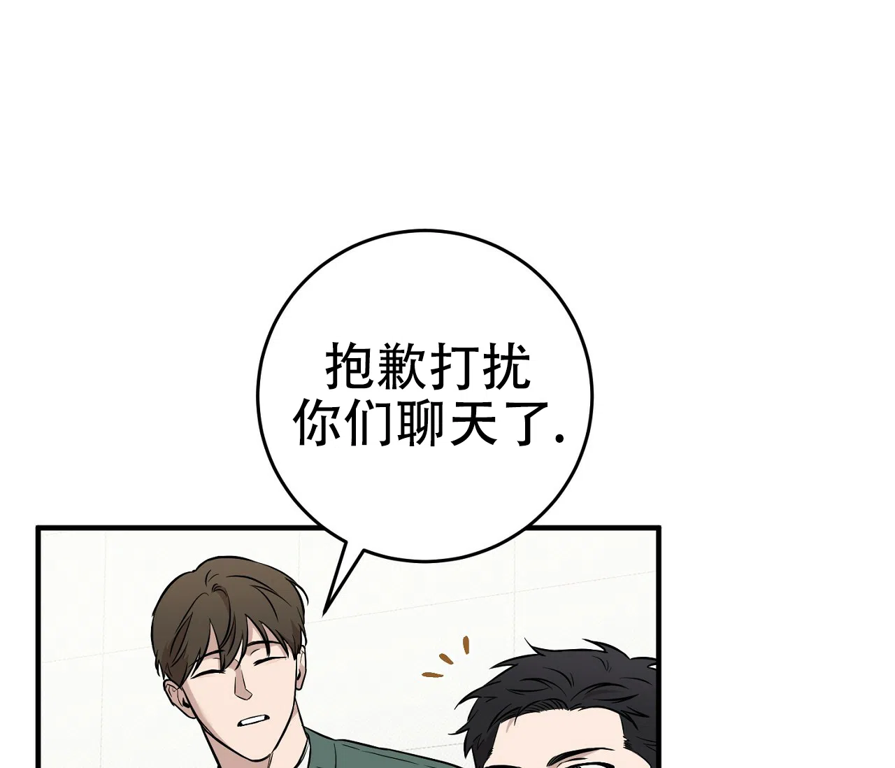 《今年不一样》第14话 第35页