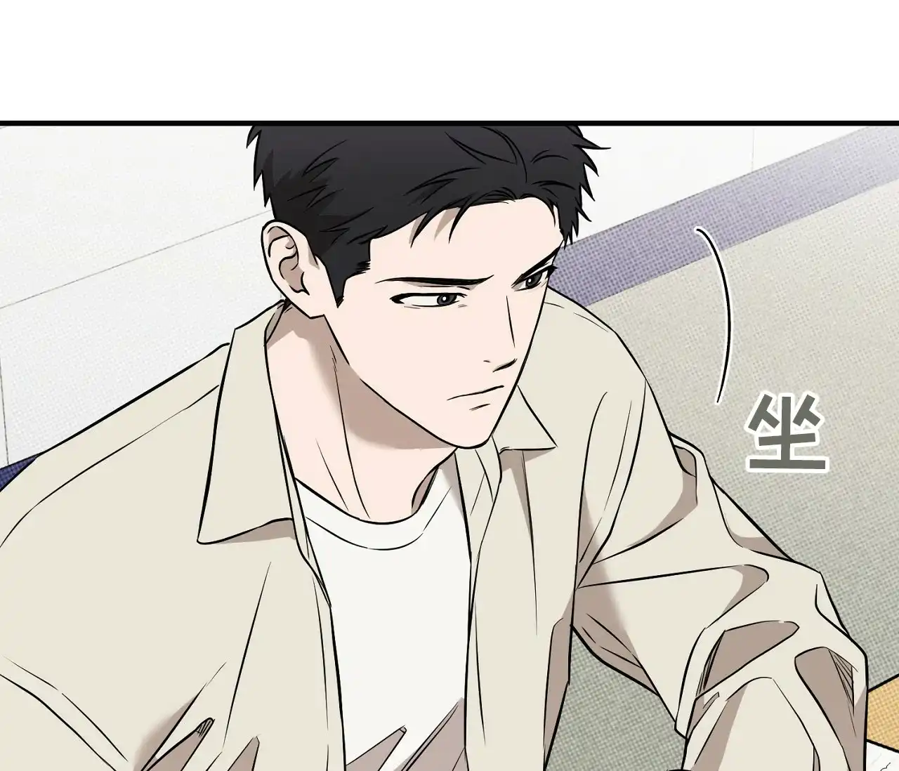 《今年不一样》第14话 第32页