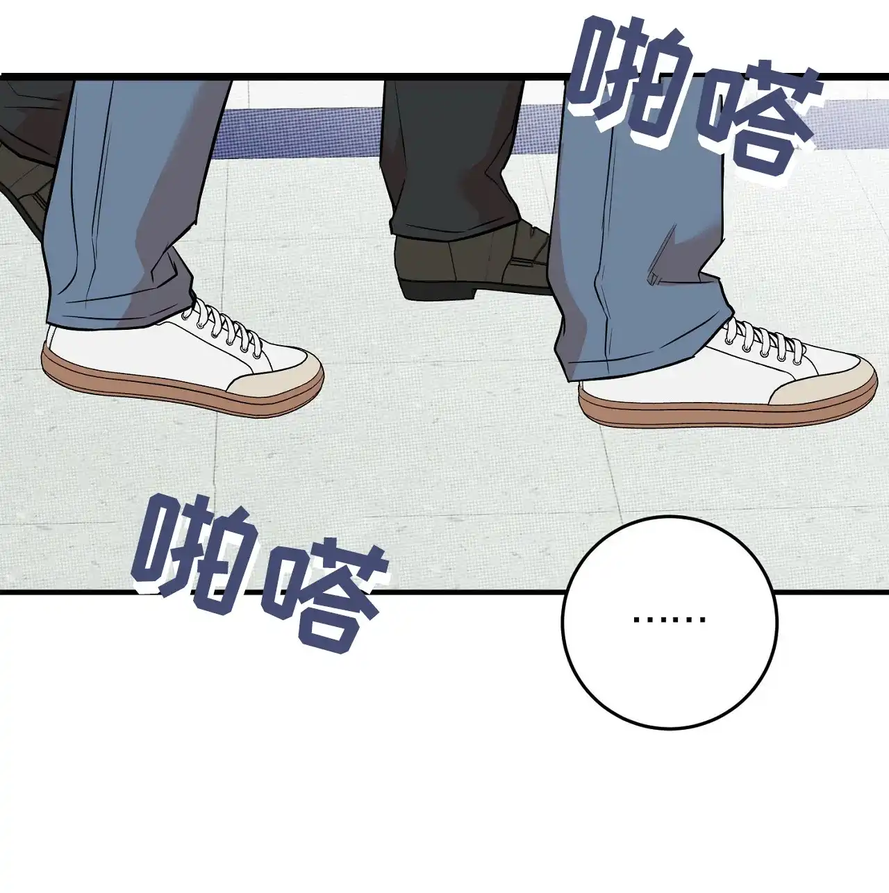 《今年不一样》第14话 第27页