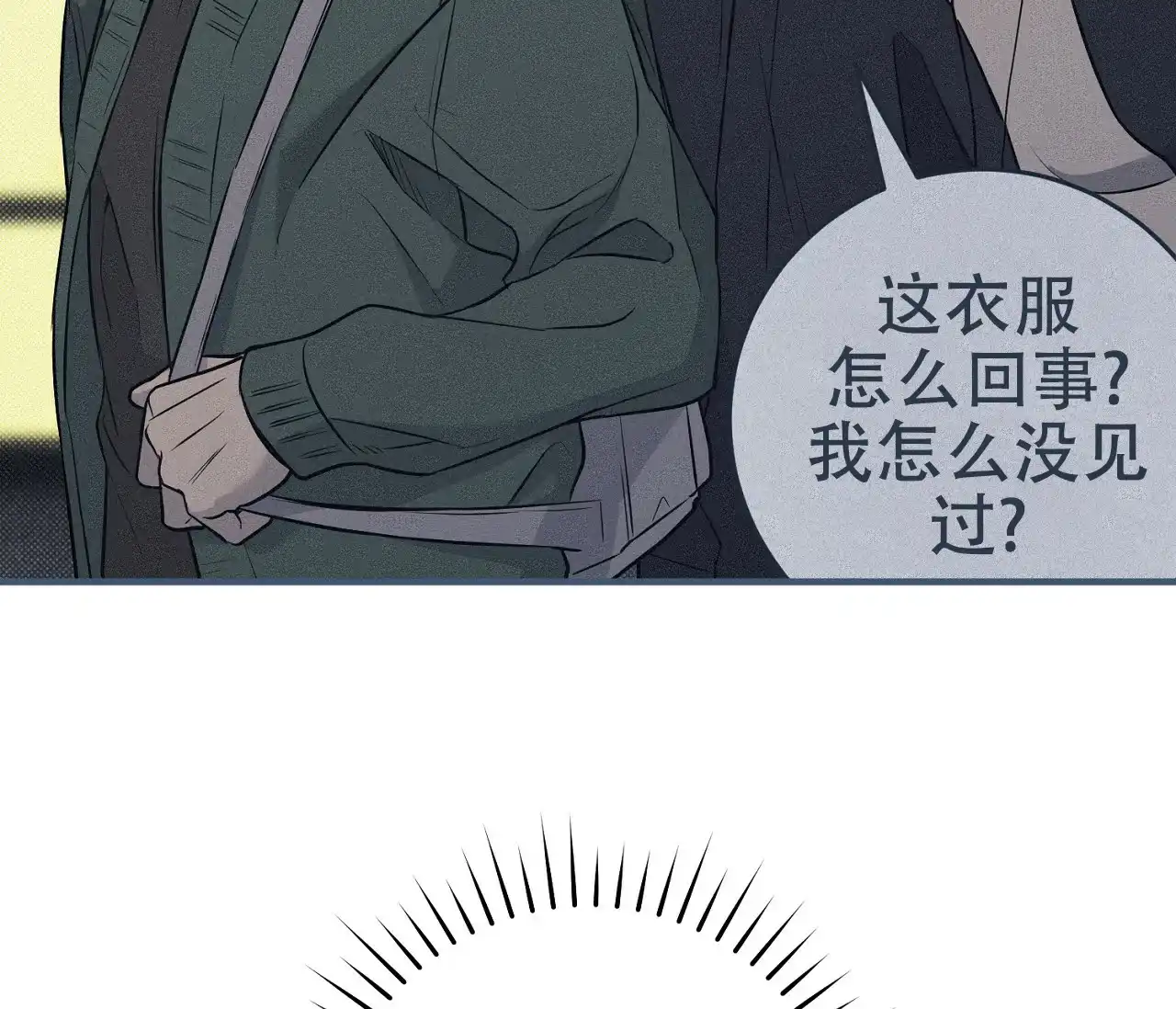 《今年不一样》第14话 第5页