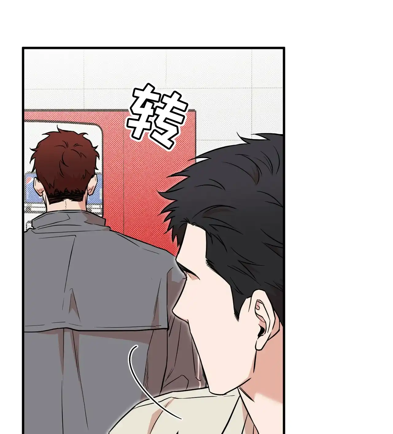 《今年不一样》第14话 第18页