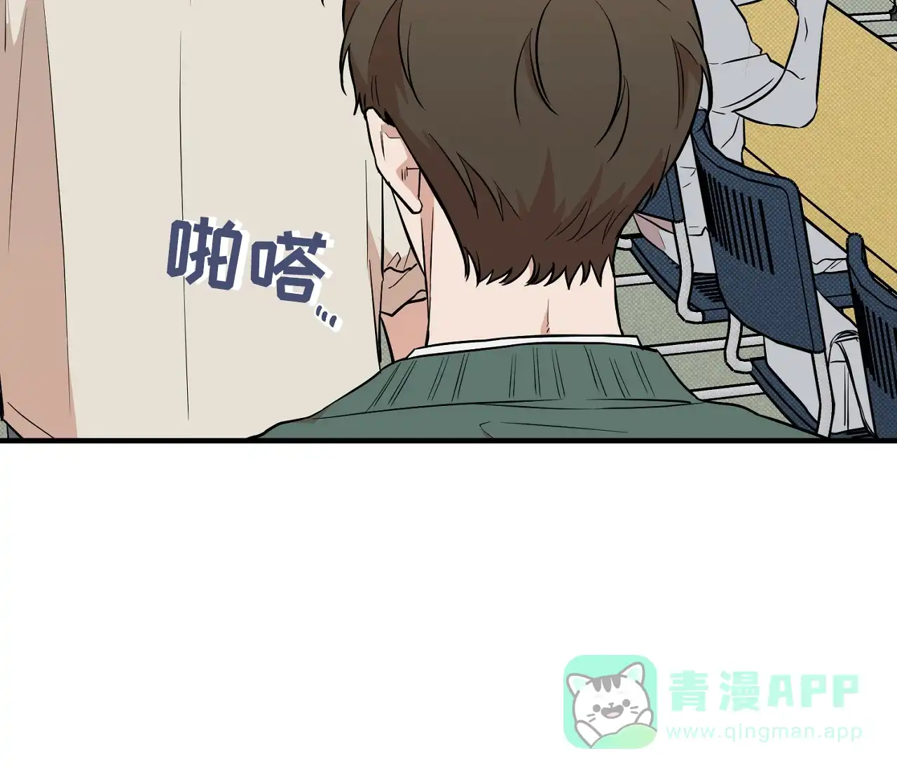 《今年不一样》第14话 第31页