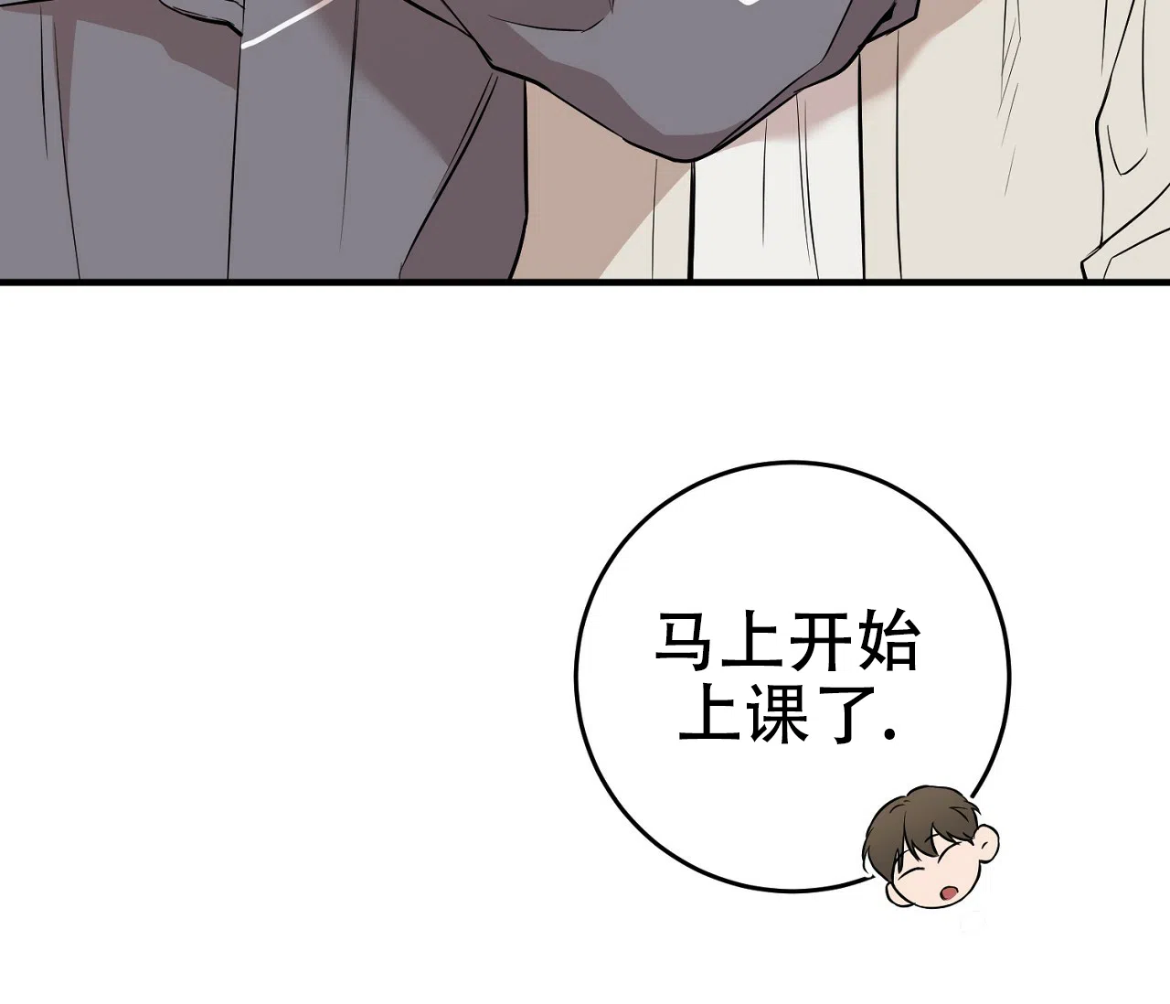 《今年不一样》第14话 第8页