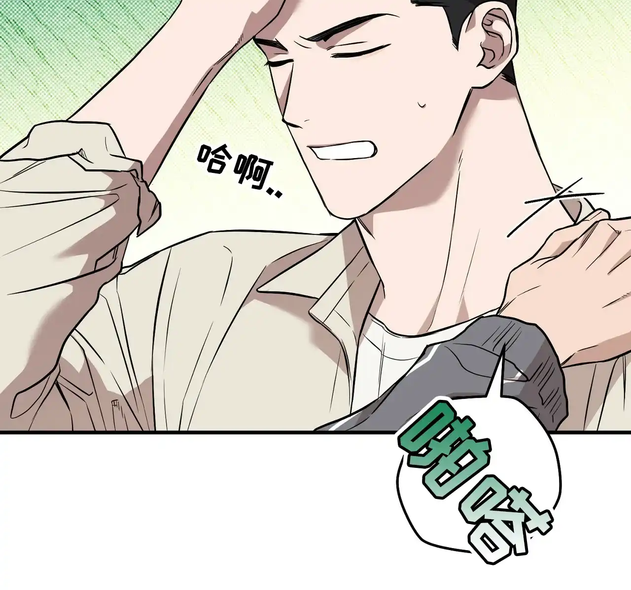 《今年不一样》第14话 第23页