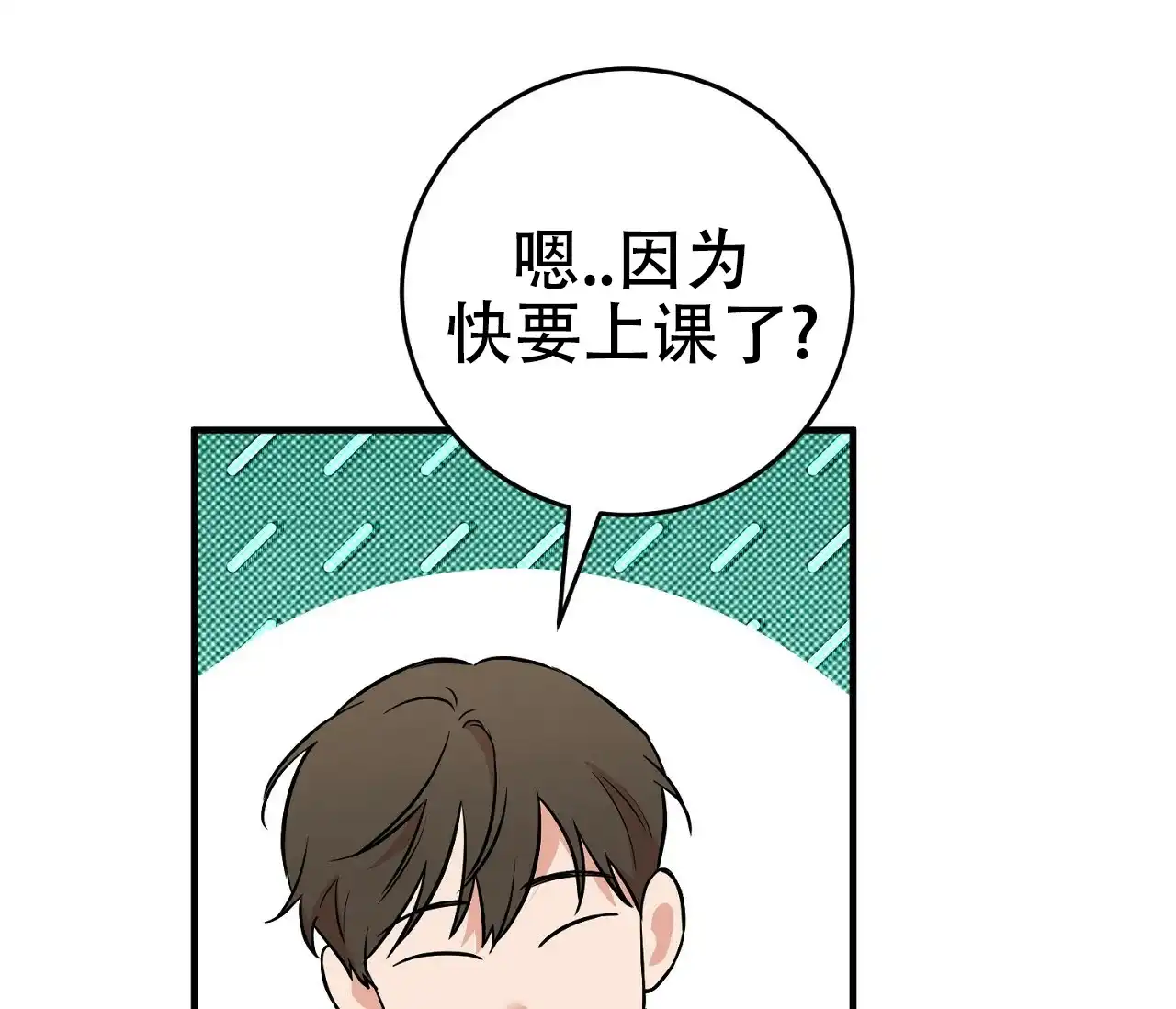 《今年不一样》第14话 第28页