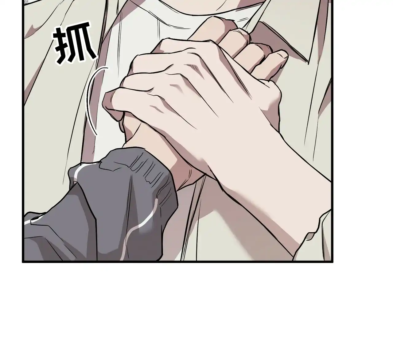 《今年不一样》第14话 第10页
