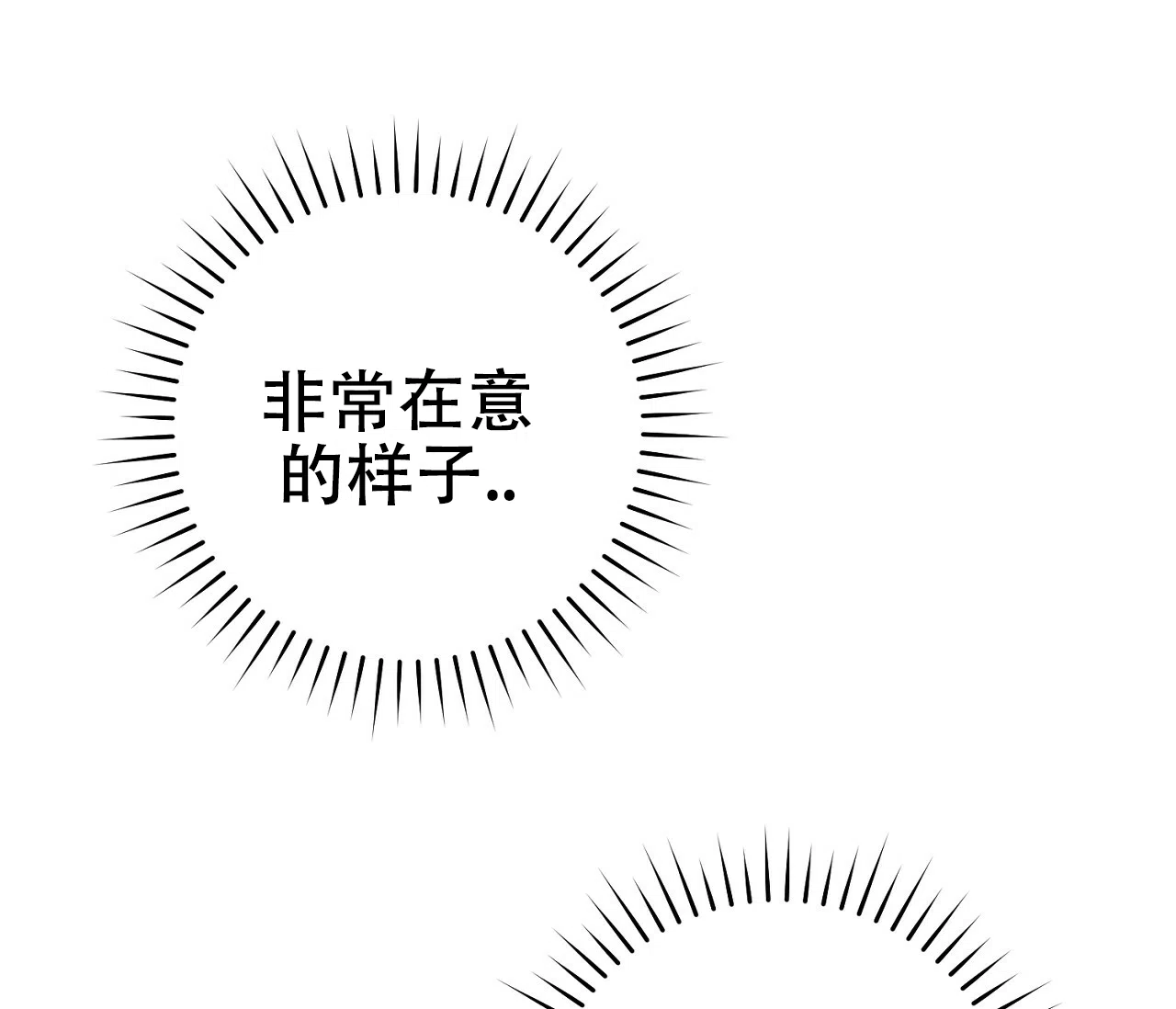 《今年不一样》第14话 第47页