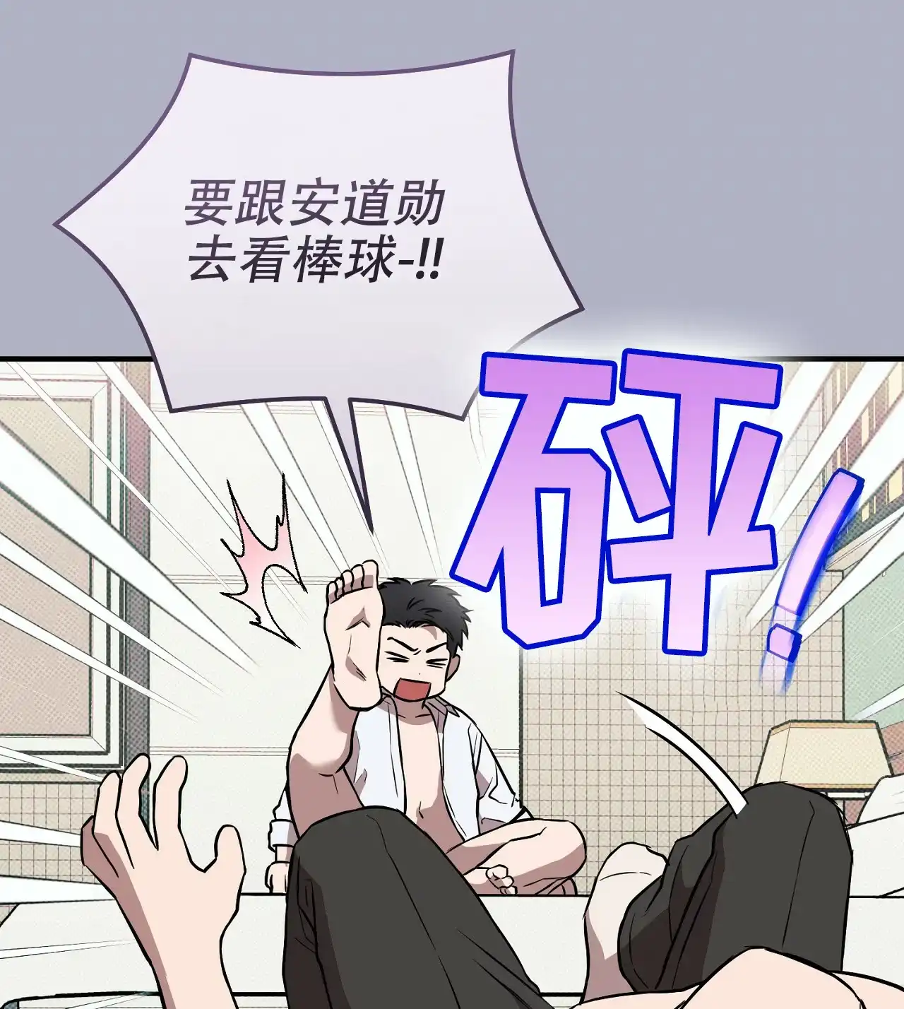 《今年不一样》第15话 第10页
