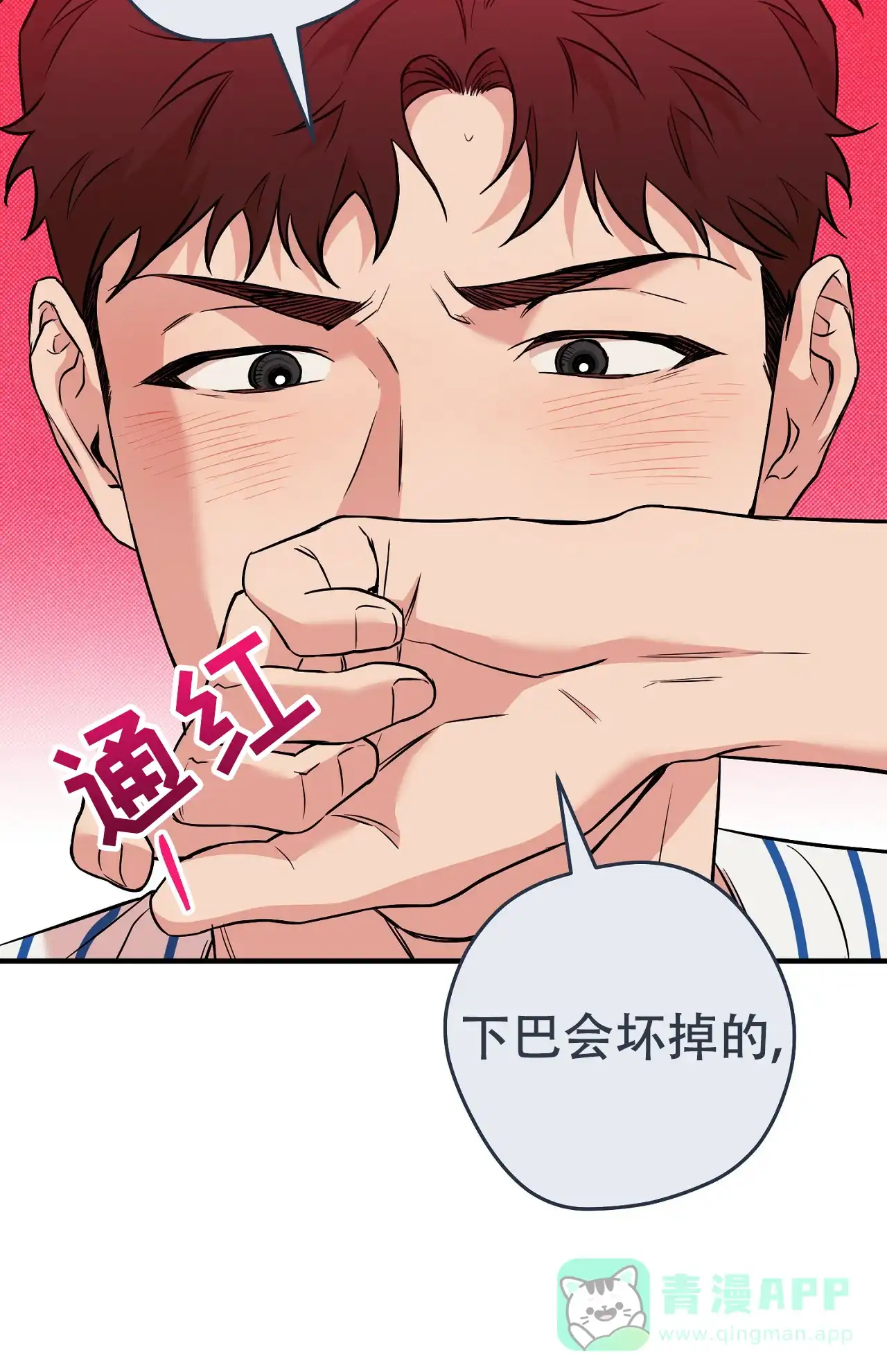 《今年不一样》第15话 第36页