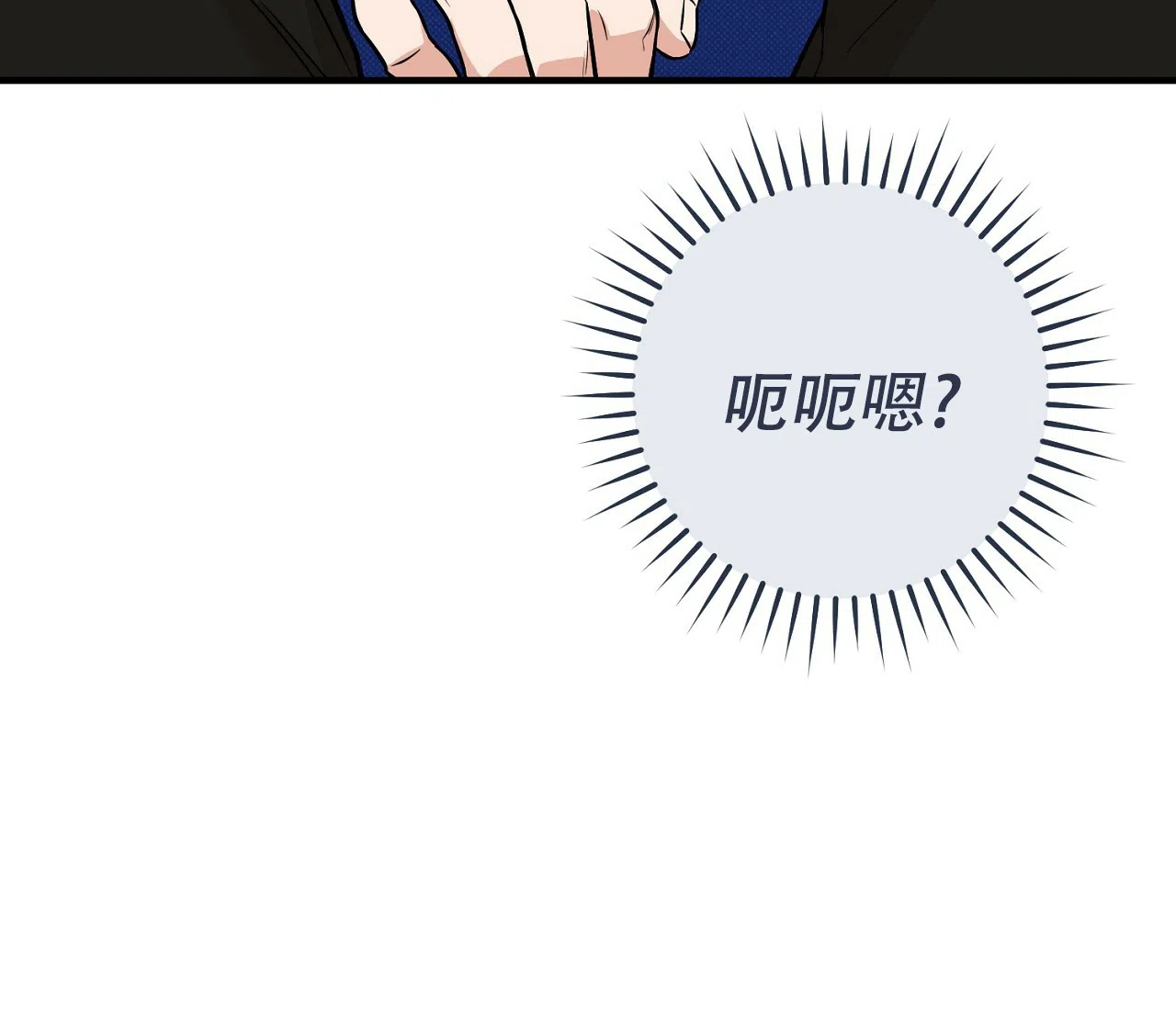 《今年不一样》第15话 第29页