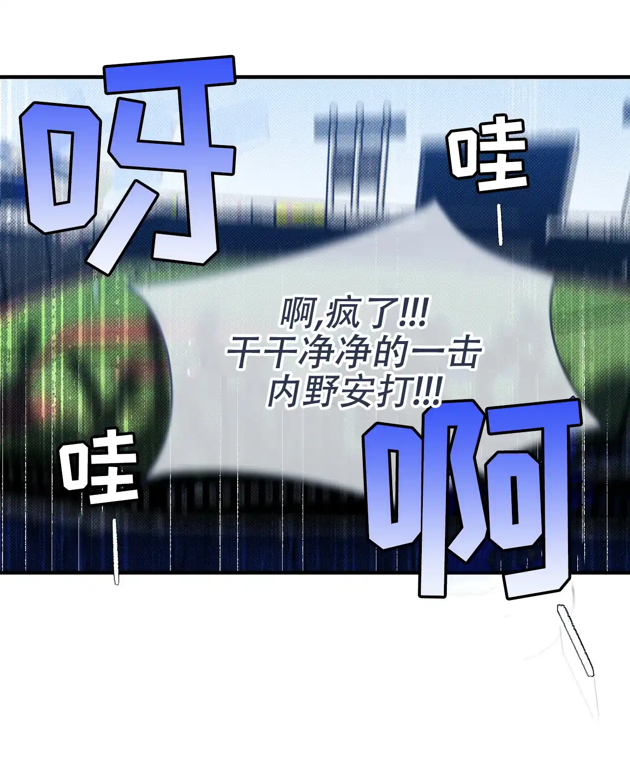 《今年不一样》第15话 第19页