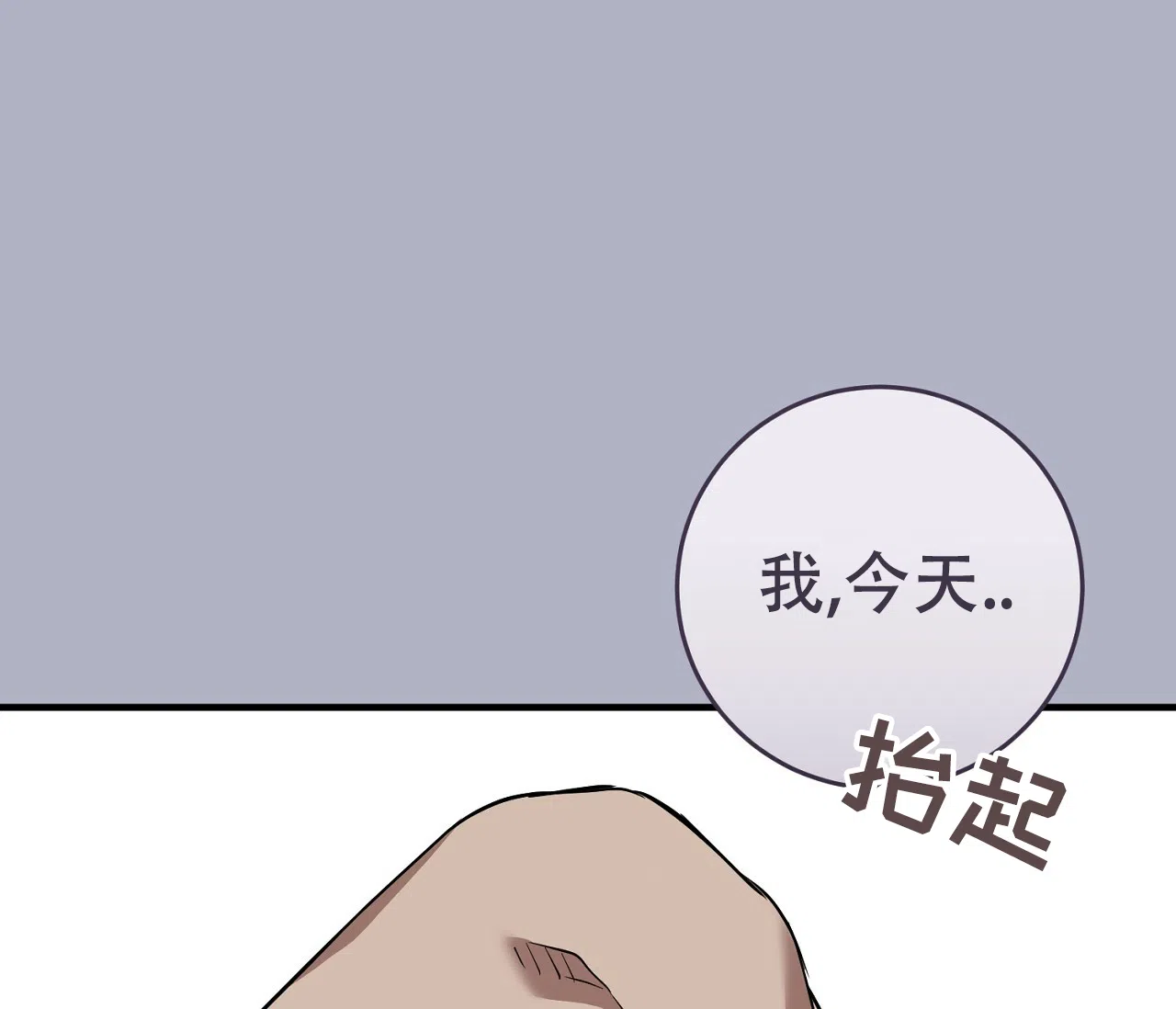 《今年不一样》第15话 第8页