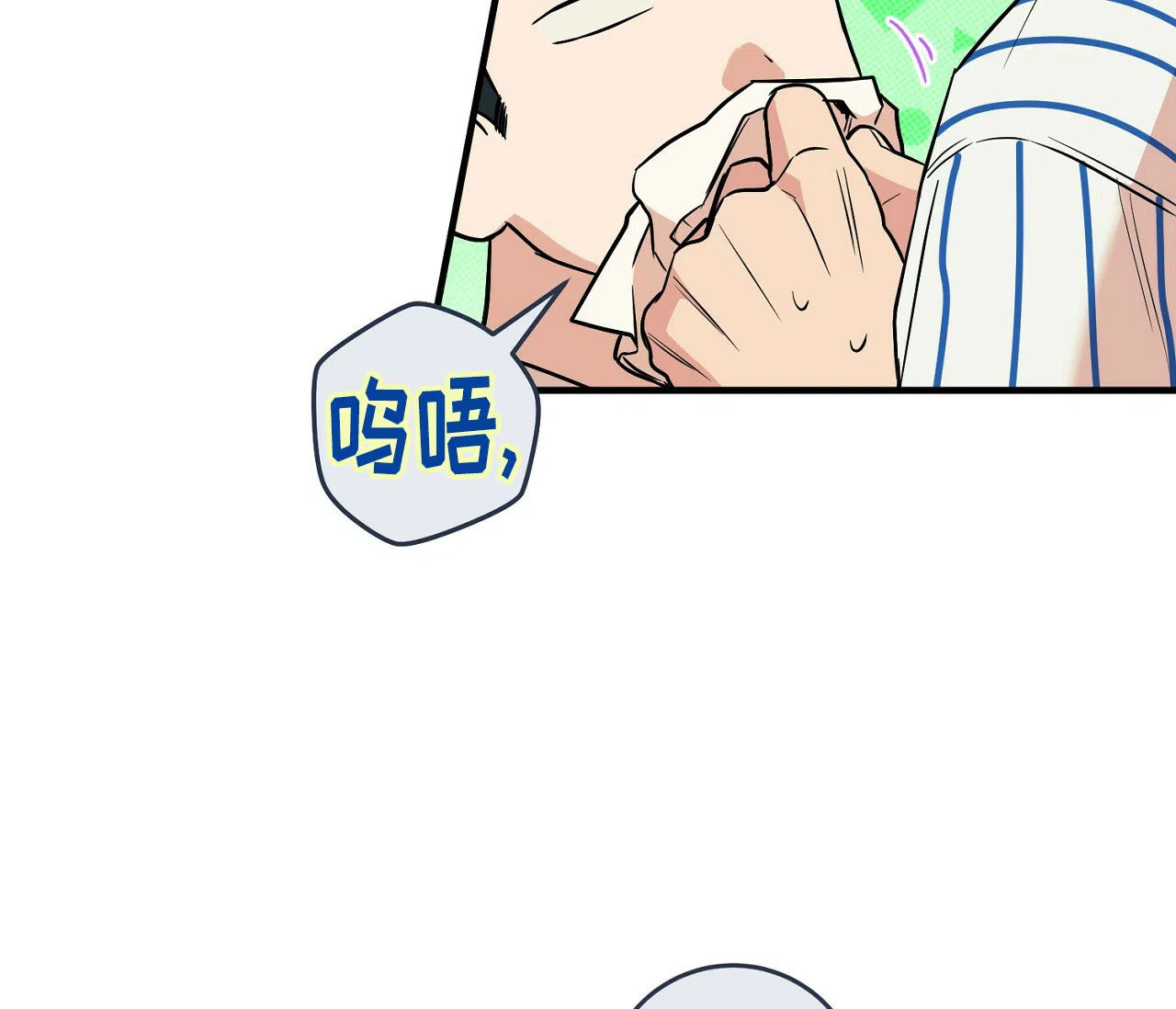 《今年不一样》第15话 第48页