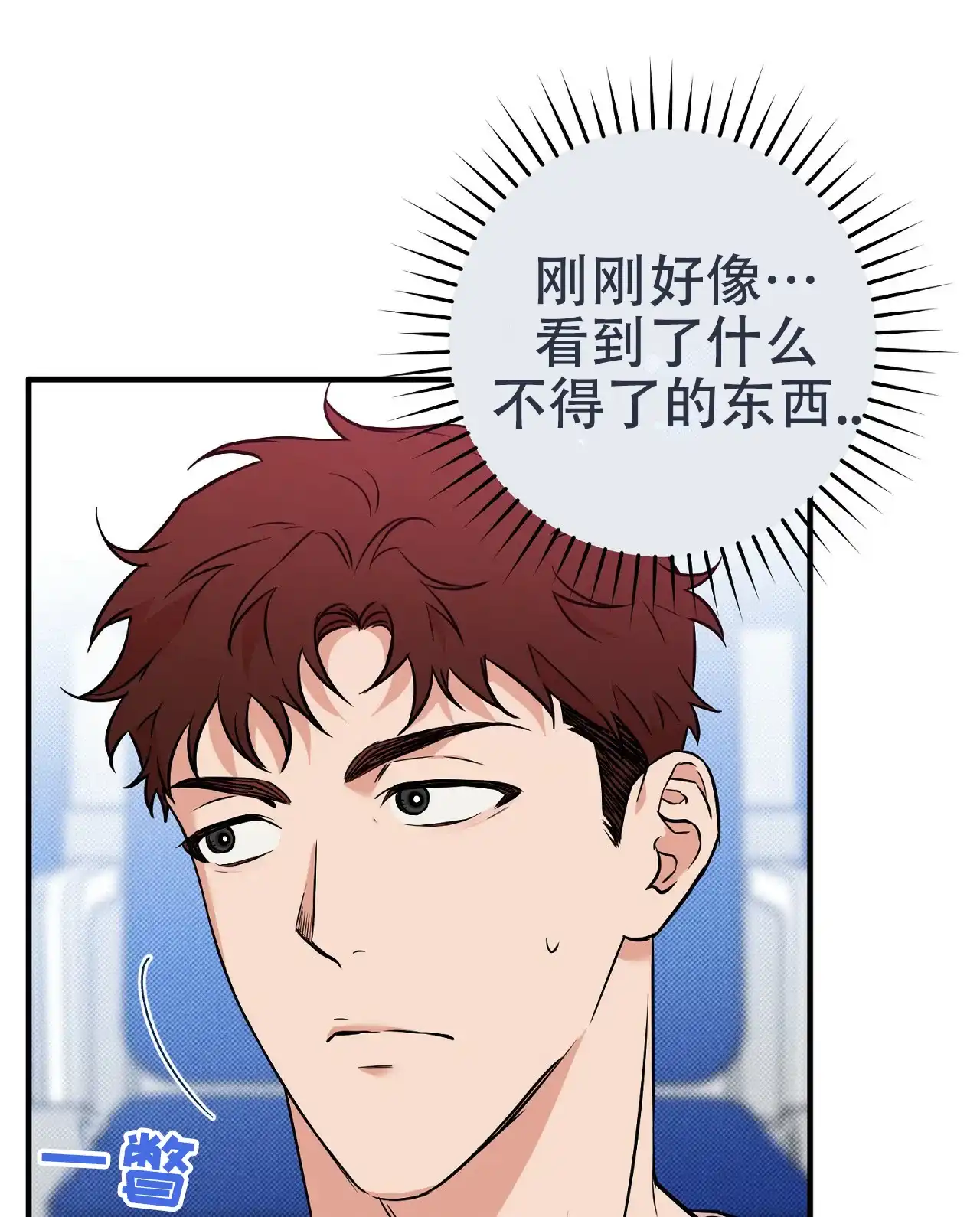 《今年不一样》第15话 第14页