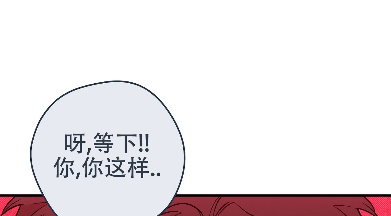 《今年不一样》第15话 第35页