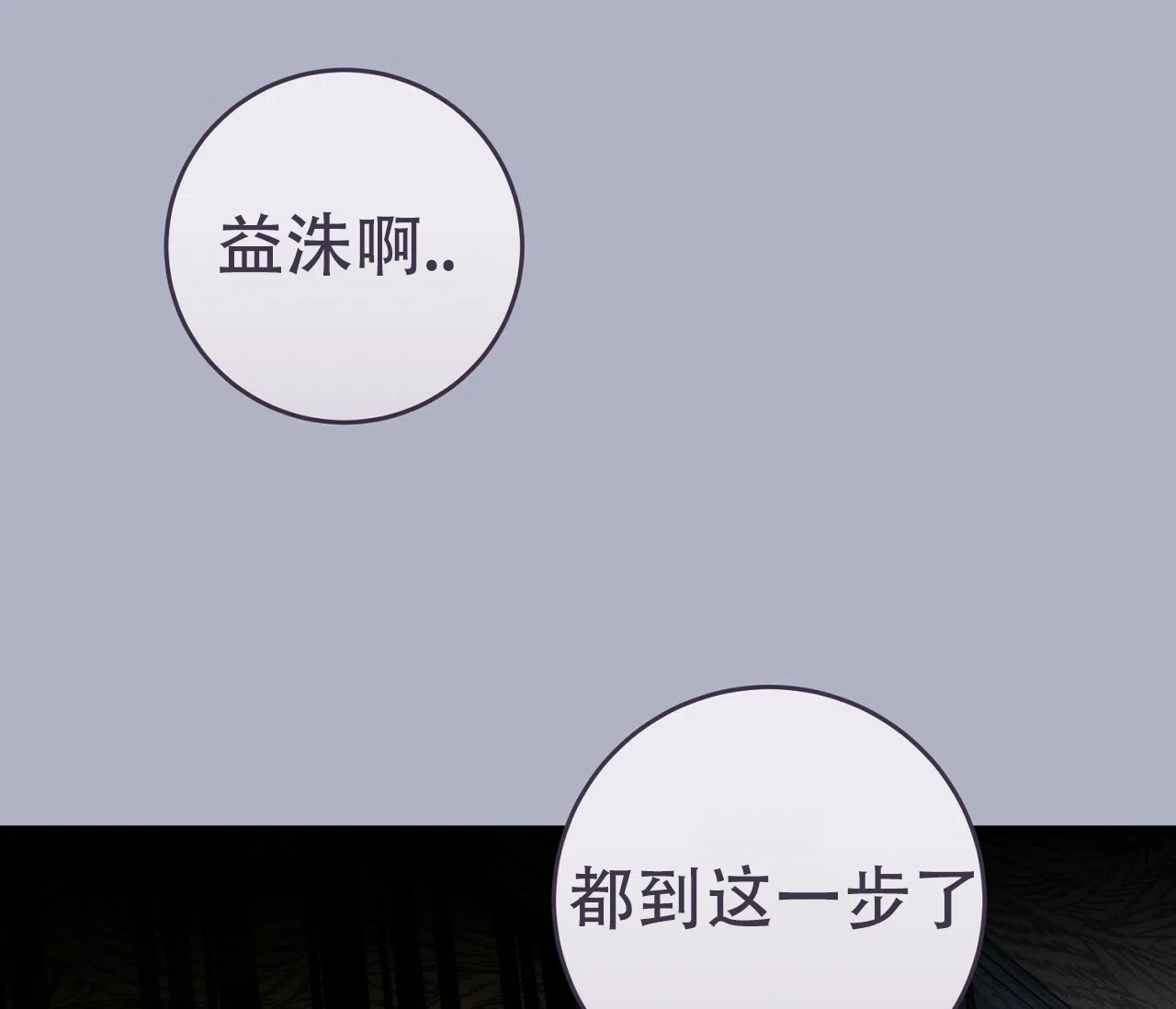 《今年不一样》第15话 第3页