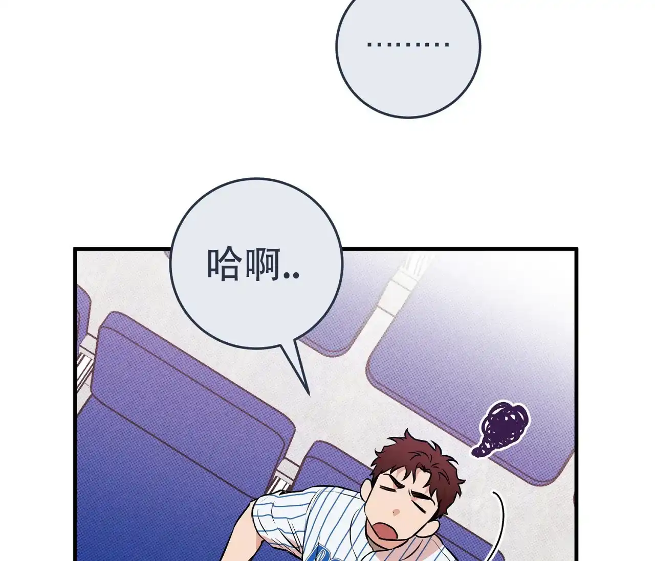 《今年不一样》第15话 第49页