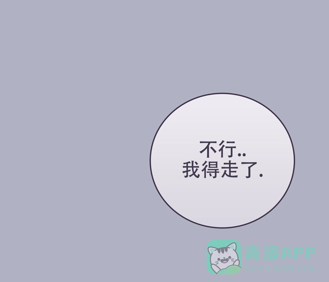 《今年不一样》第15话 第6页