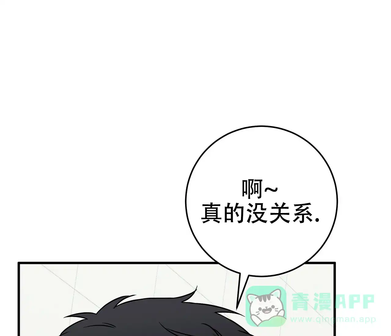 《今年不一样》第15话 第1页