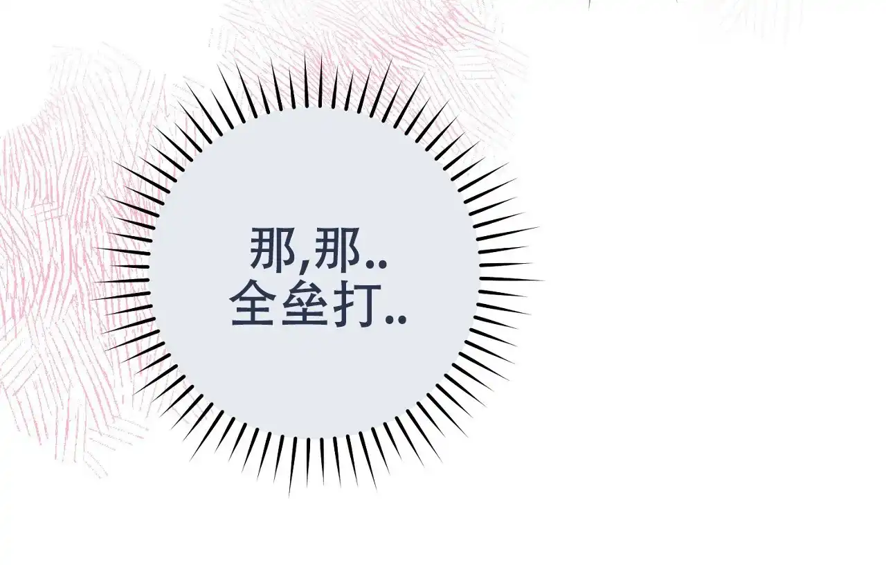 《今年不一样》第15话 第53页