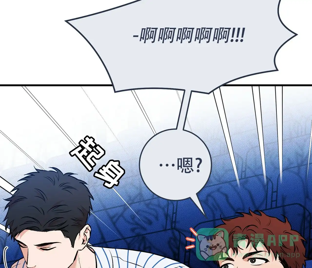 《今年不一样》第15话 第21页