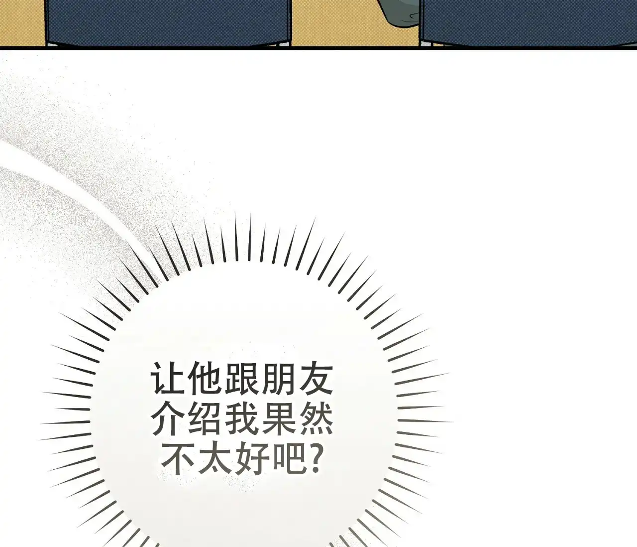 《今年不一样》第15话 第45页