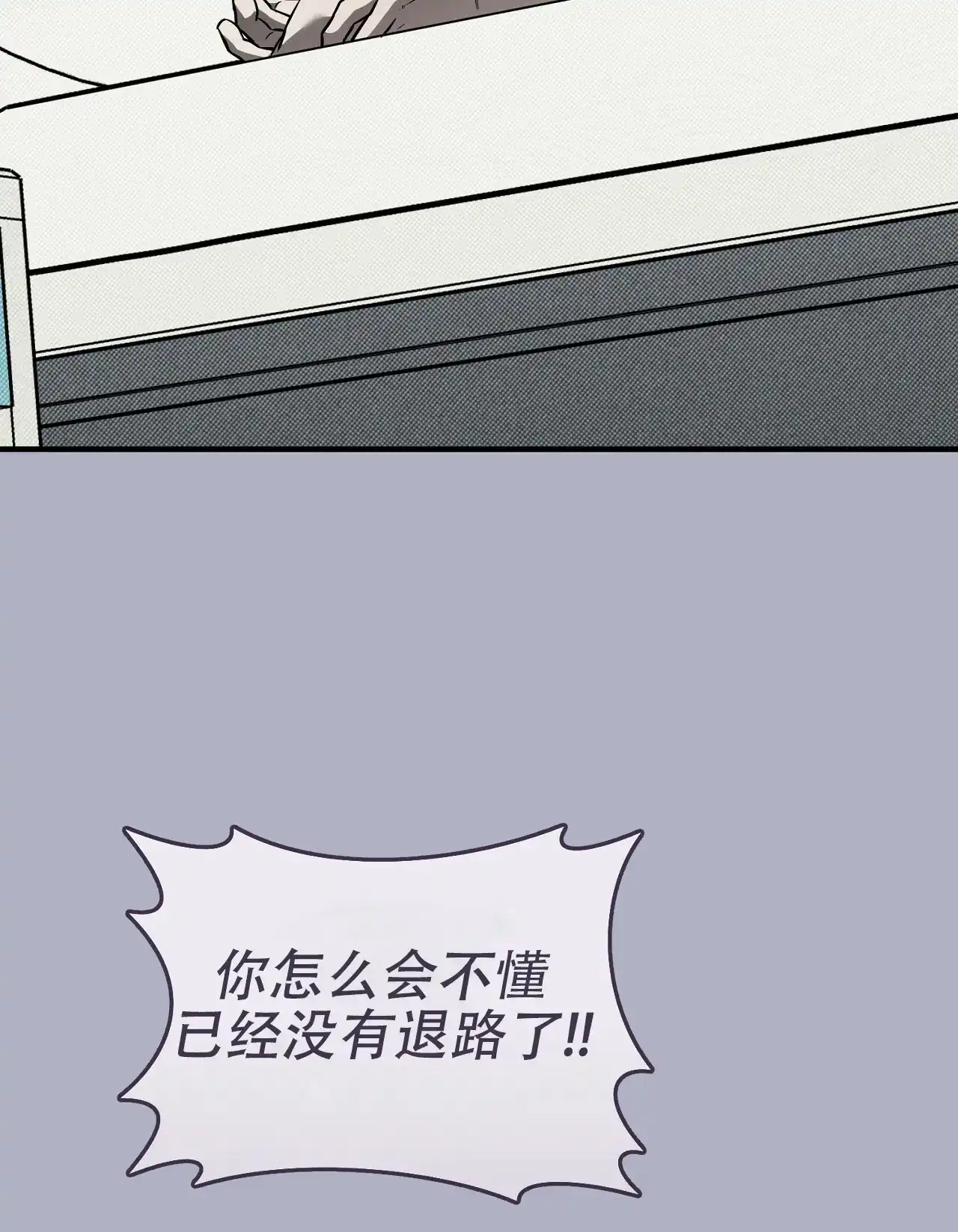 《今年不一样》第15话 第5页