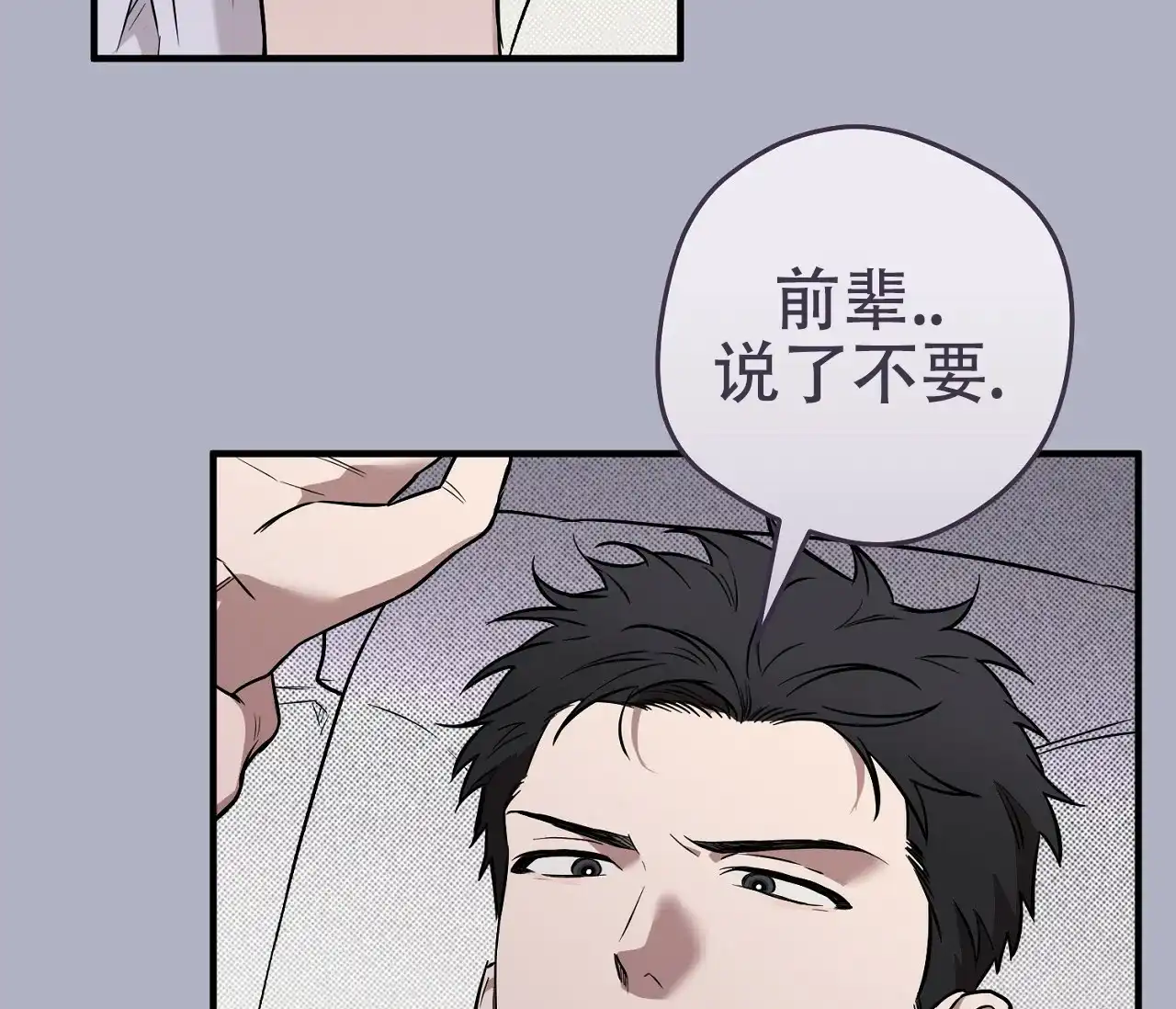 《今年不一样》第15话 第57页