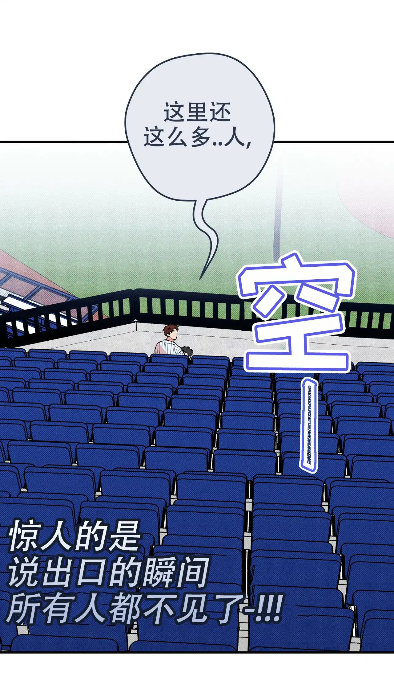 《今年不一样》第15话 第37页