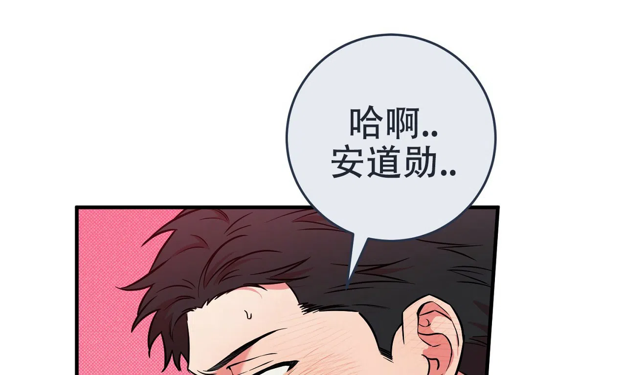 《今年不一样》第16话 第4页