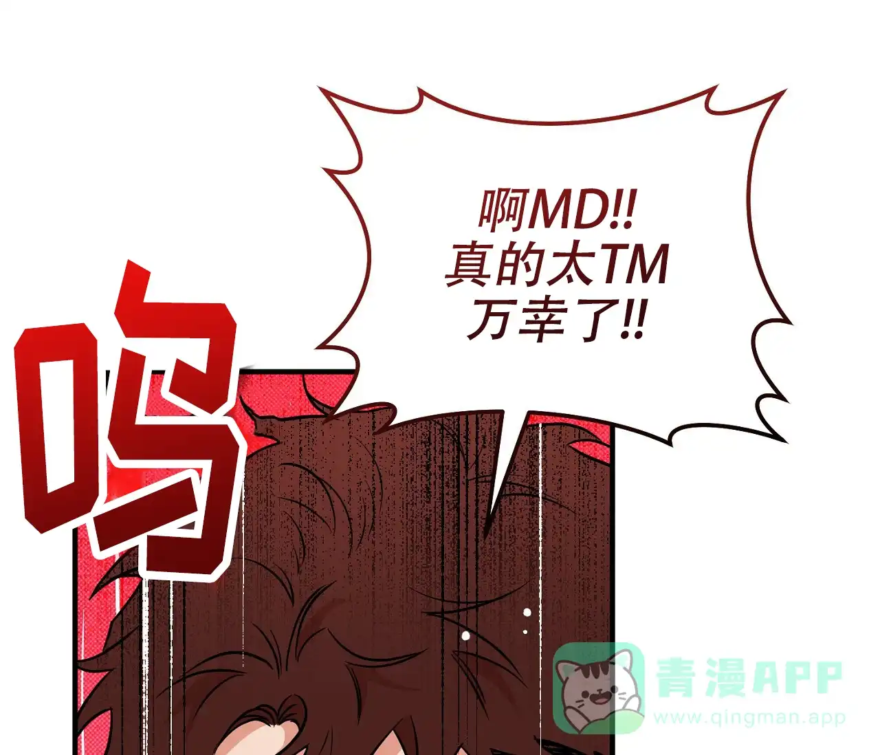 《今年不一样》第16话 第31页