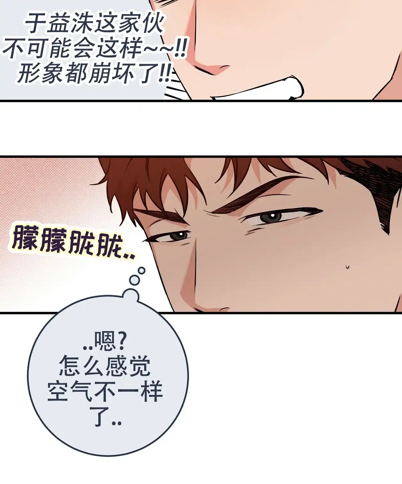 《今年不一样》第16话 第57页