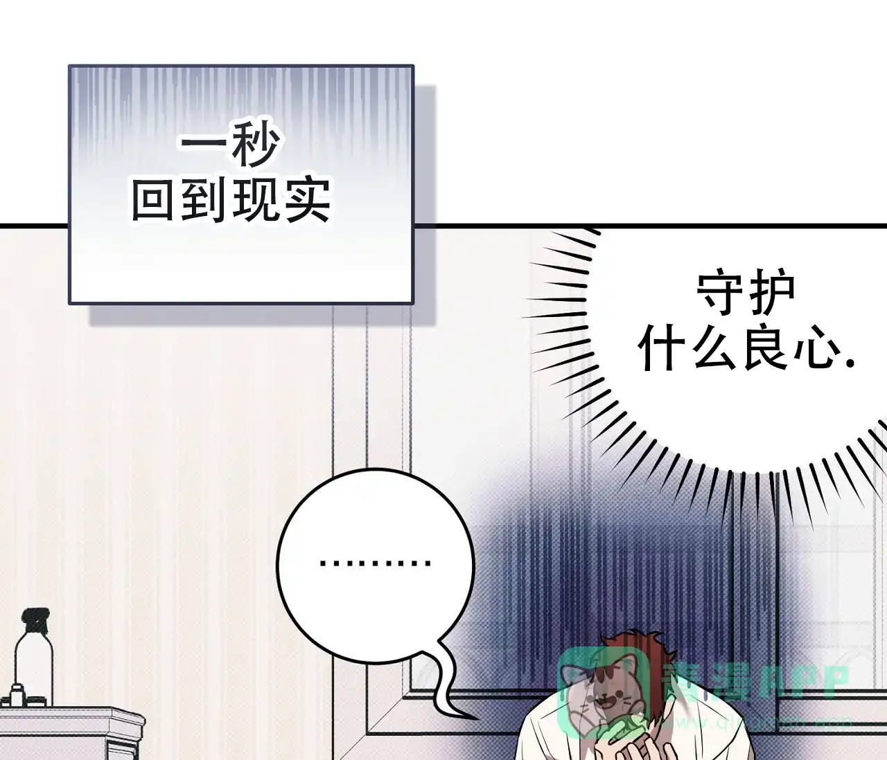 《今年不一样》第16话 第36页