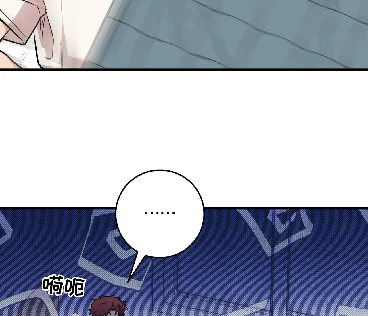 《今年不一样》第16话 第17页