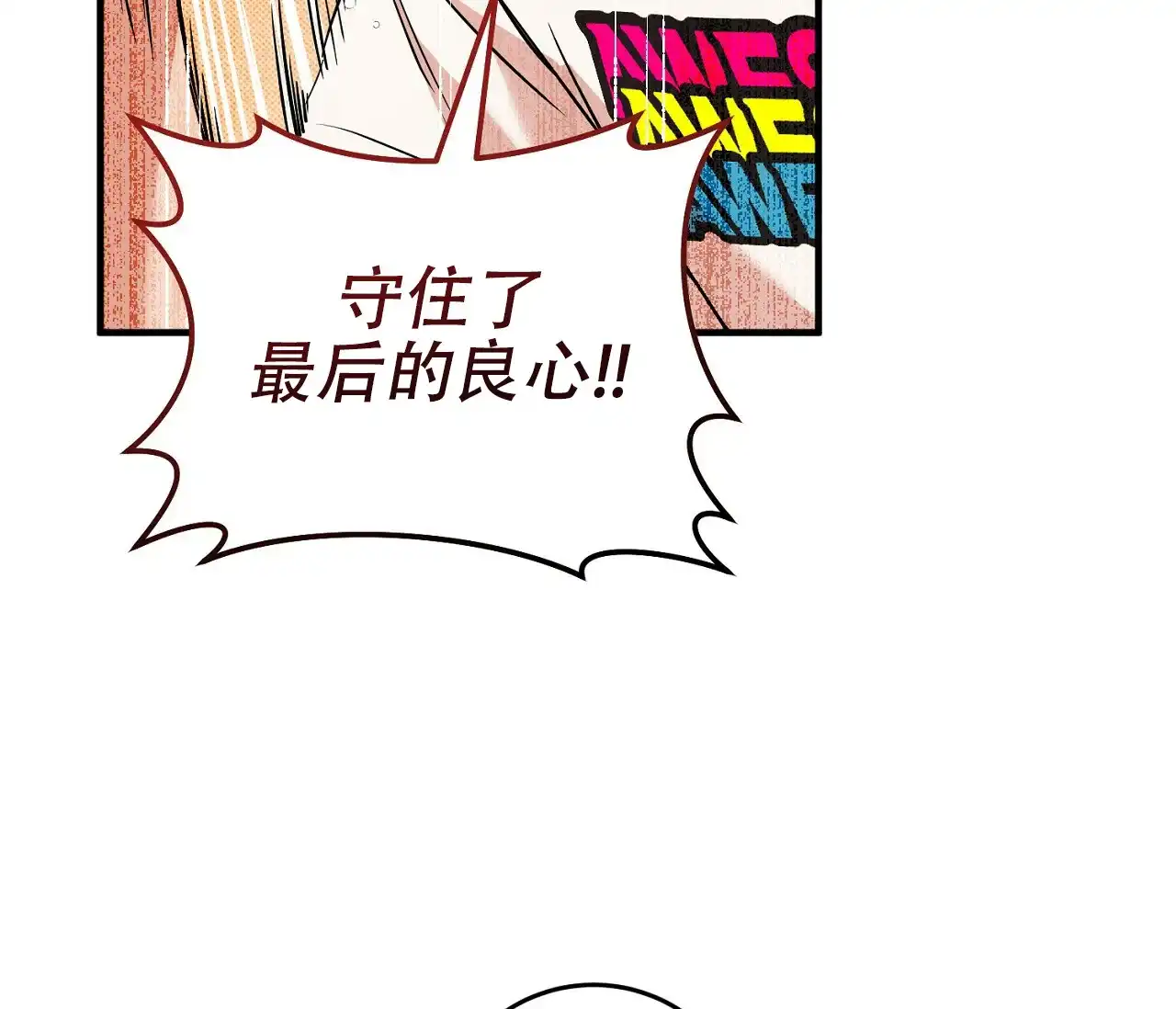 《今年不一样》第16话 第33页
