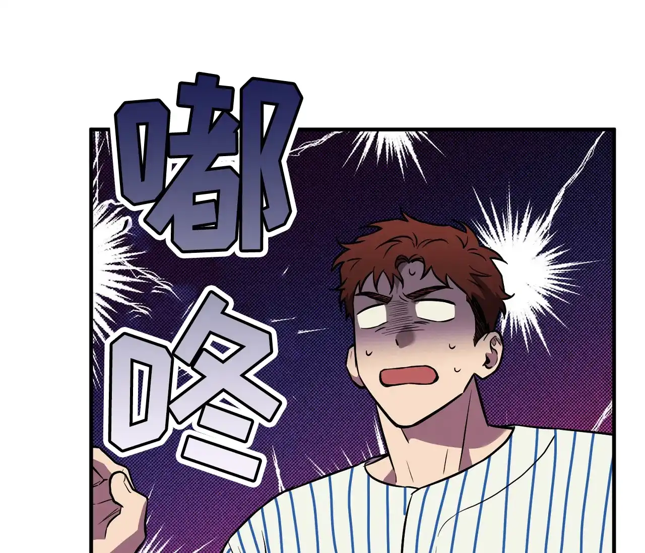 《今年不一样》第16话 第23页
