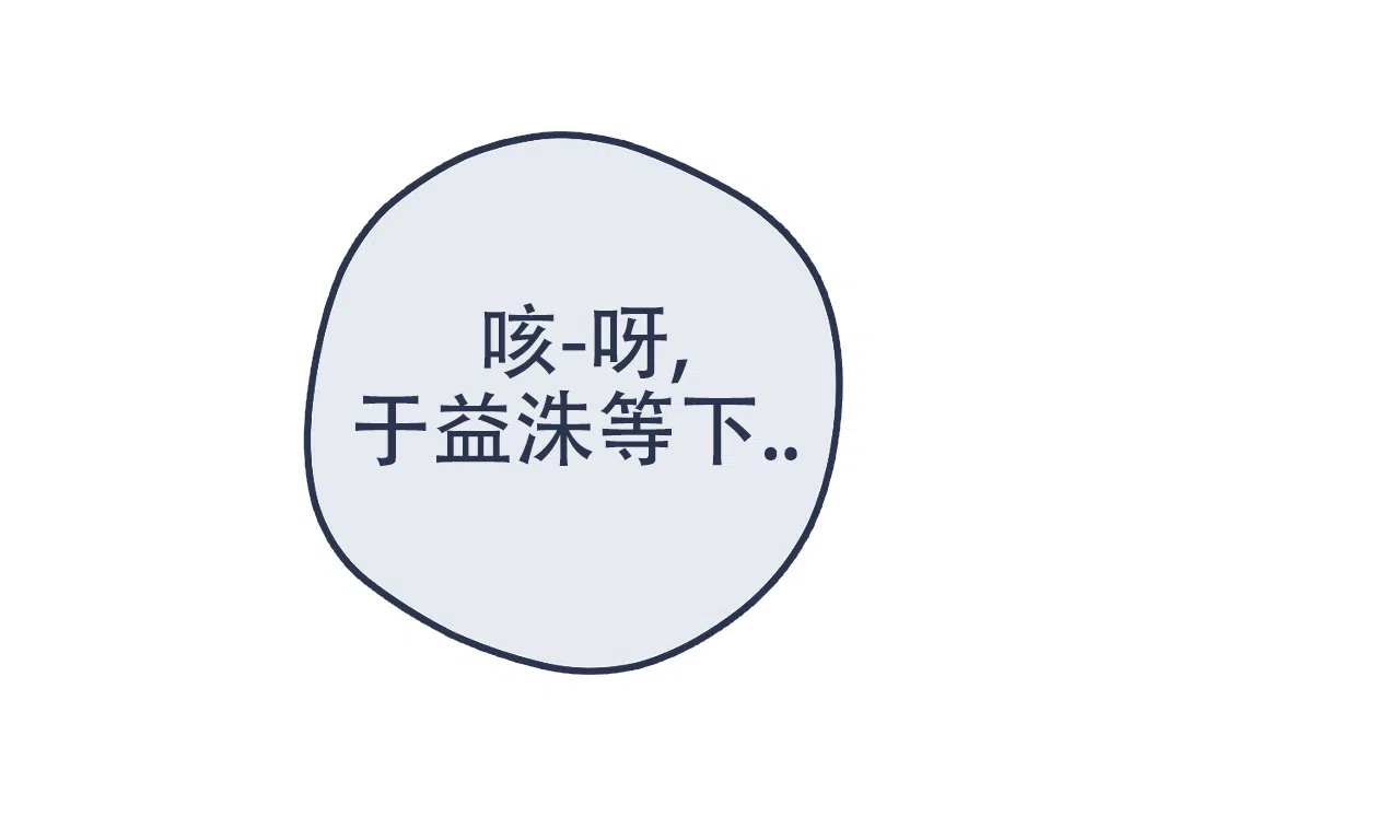 《今年不一样》第16话 第7页
