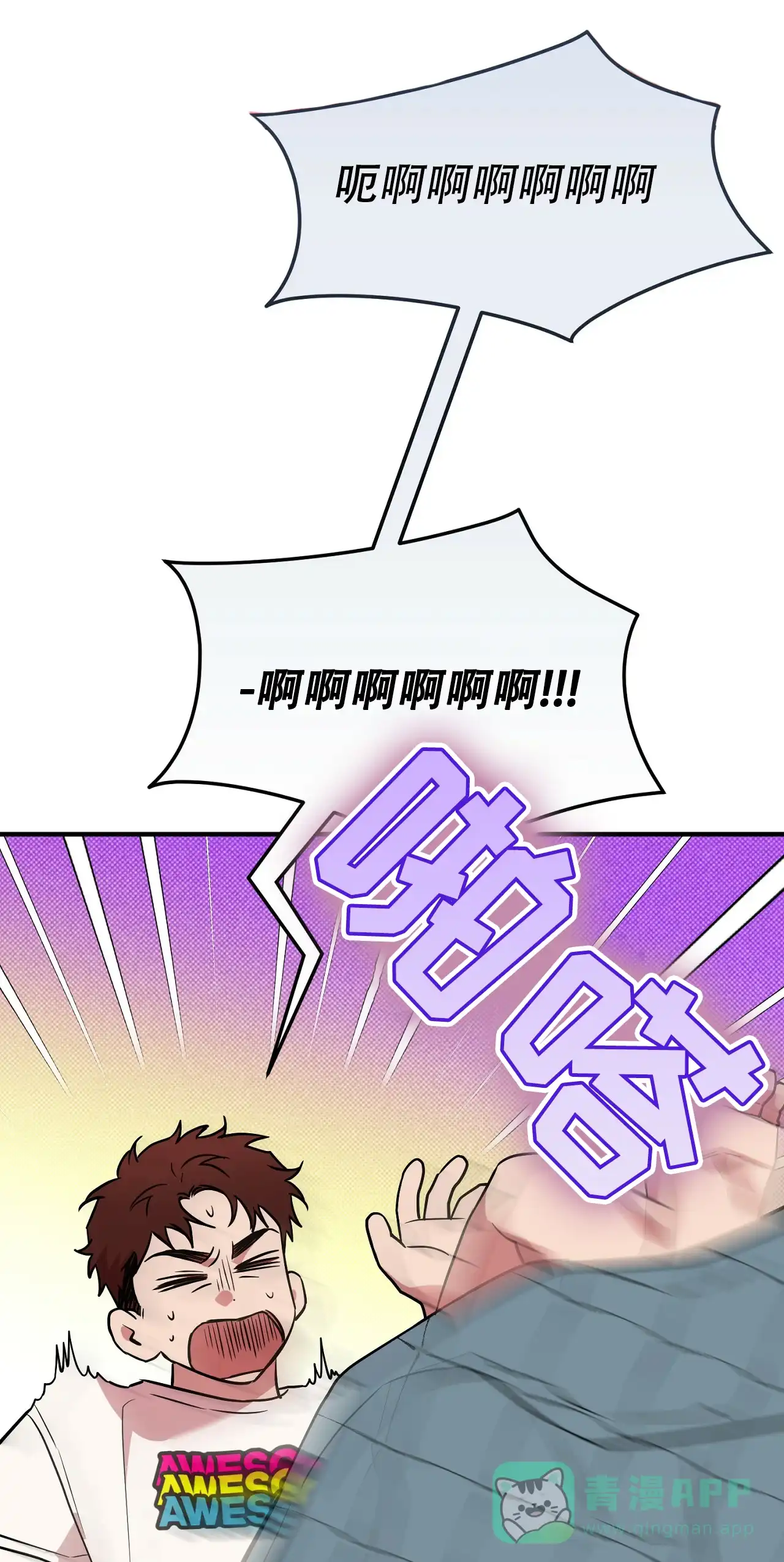 《今年不一样》第16话 第16页