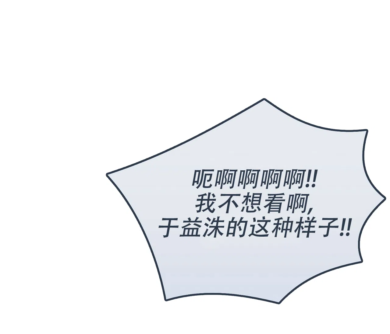 《今年不一样》第16话 第15页