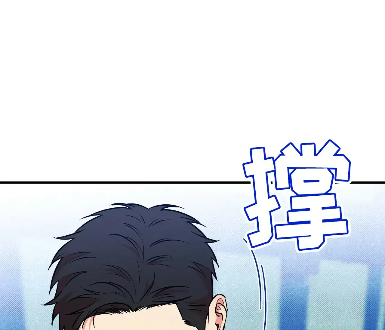 《今年不一样》第16话 第45页