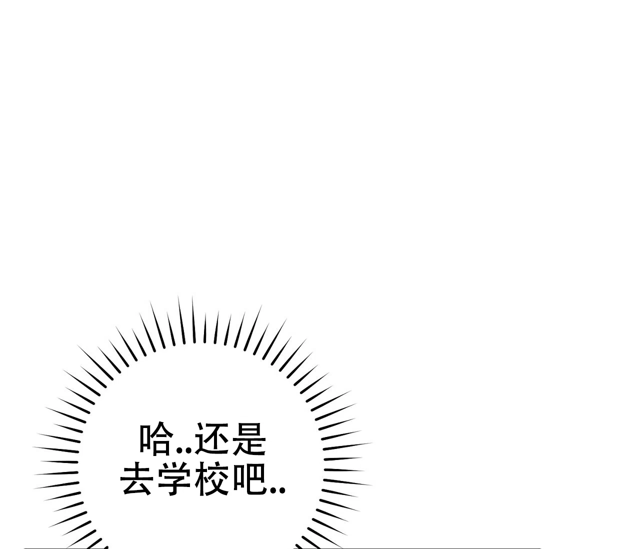 《今年不一样》第16话 第38页