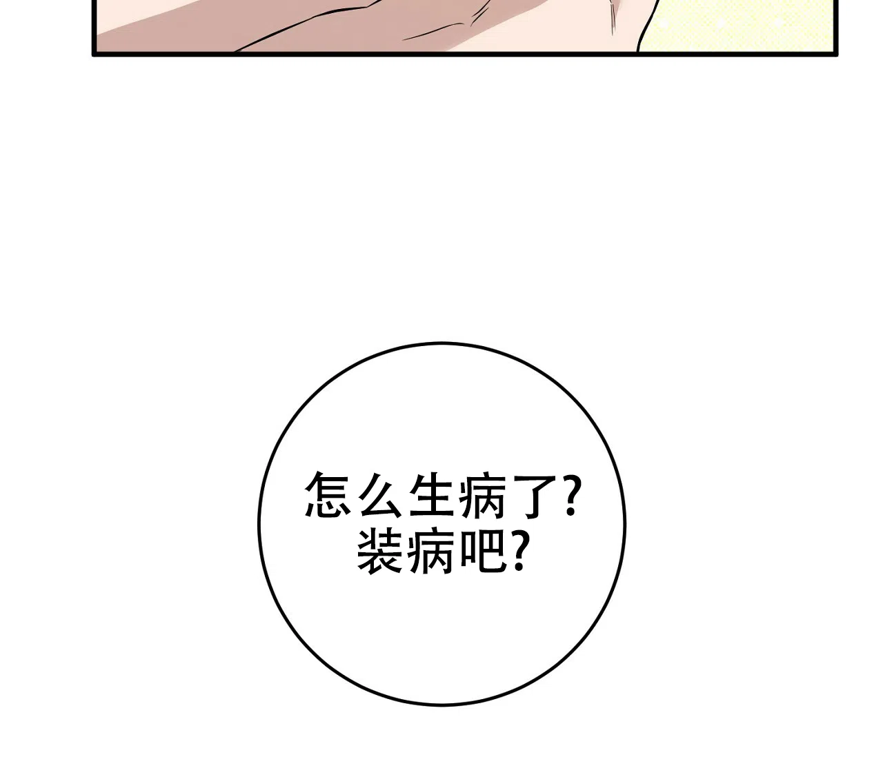 《今年不一样》第16话 第52页