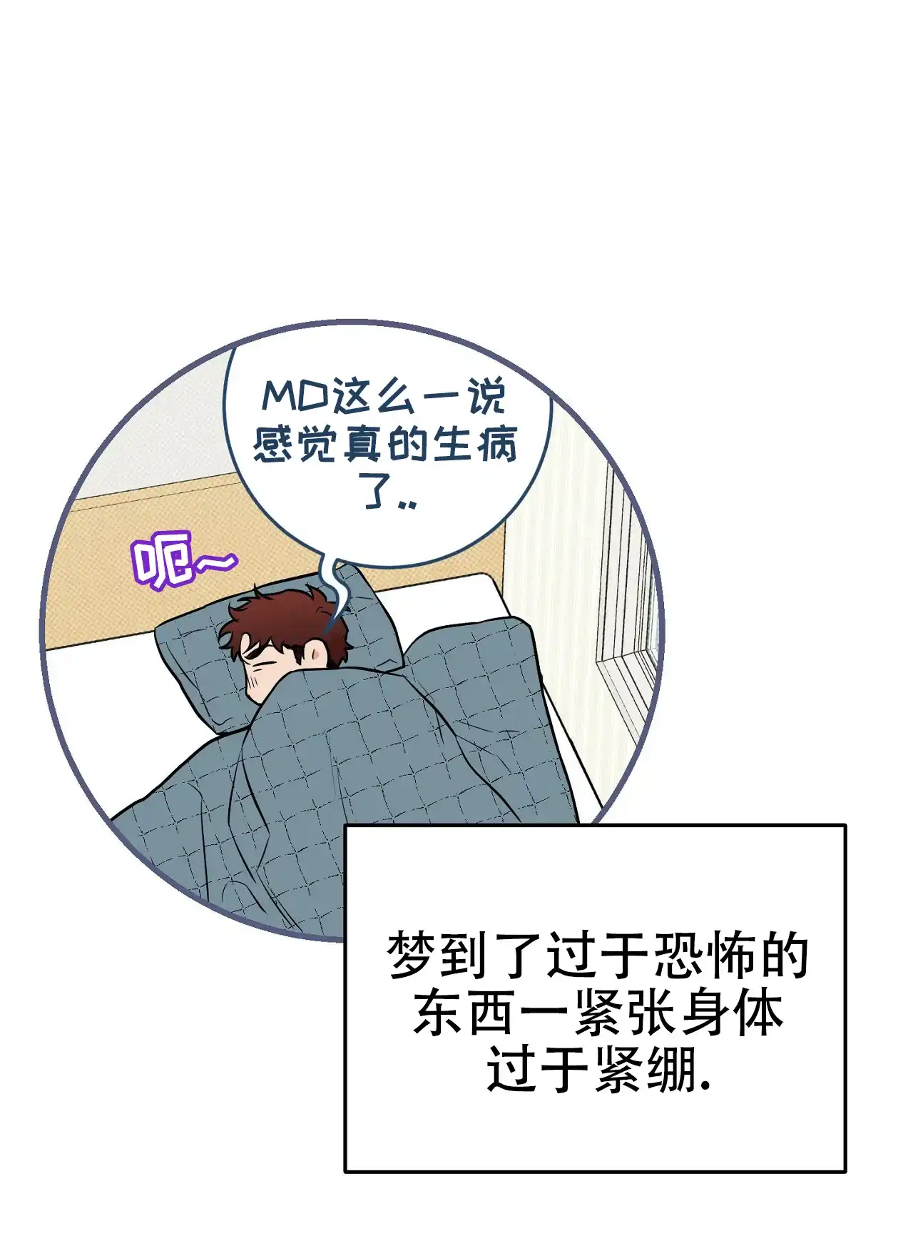 《今年不一样》第16话 第53页
