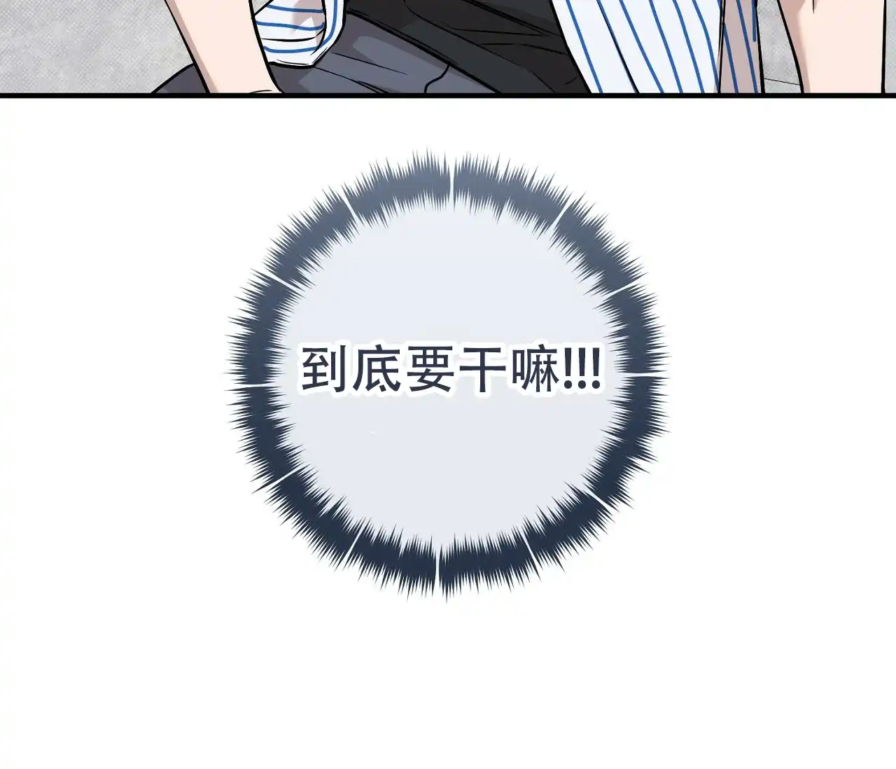 《今年不一样》第16话 第12页