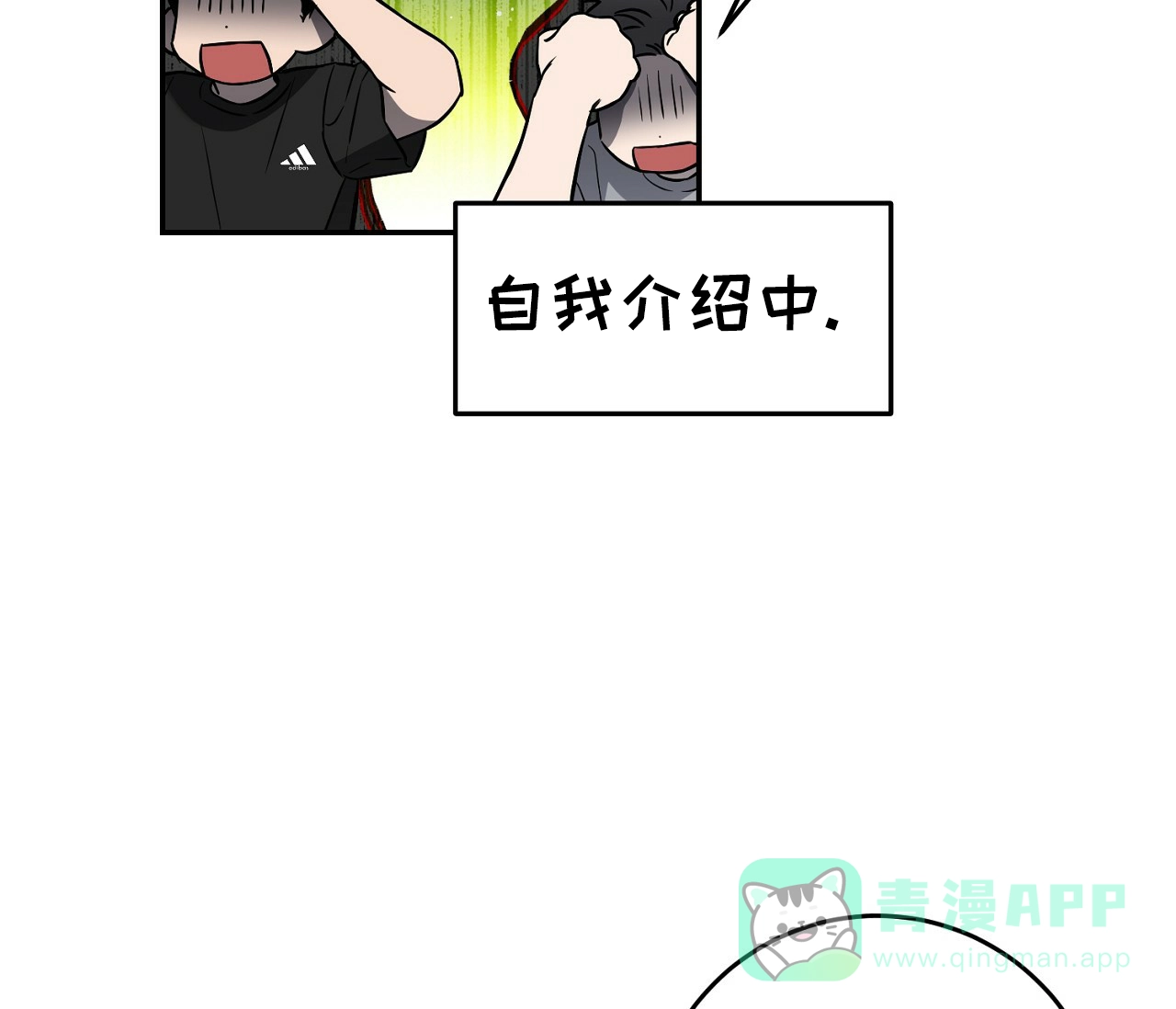 《今年不一样》第2话 第31页