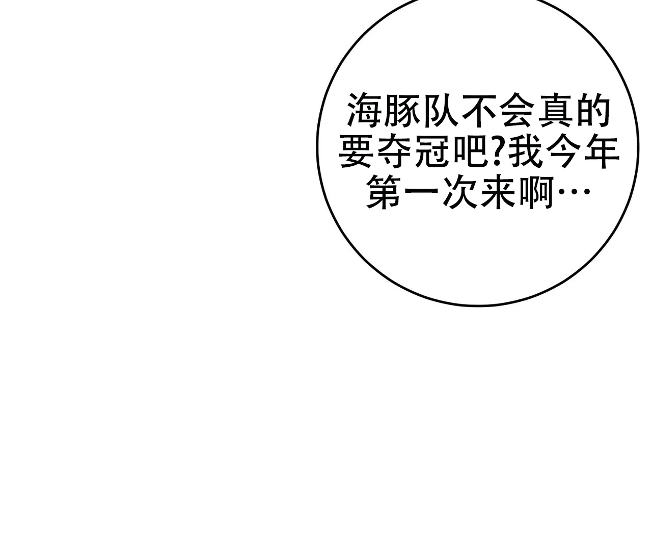 《今年不一样》第2话 第23页