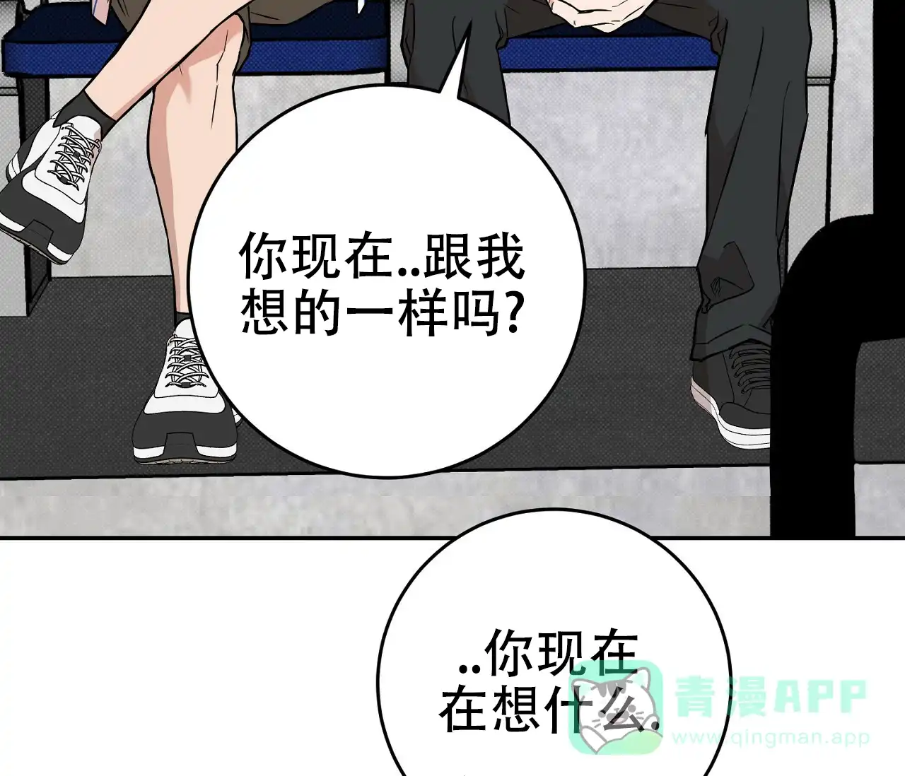 《今年不一样》第2话 第21页